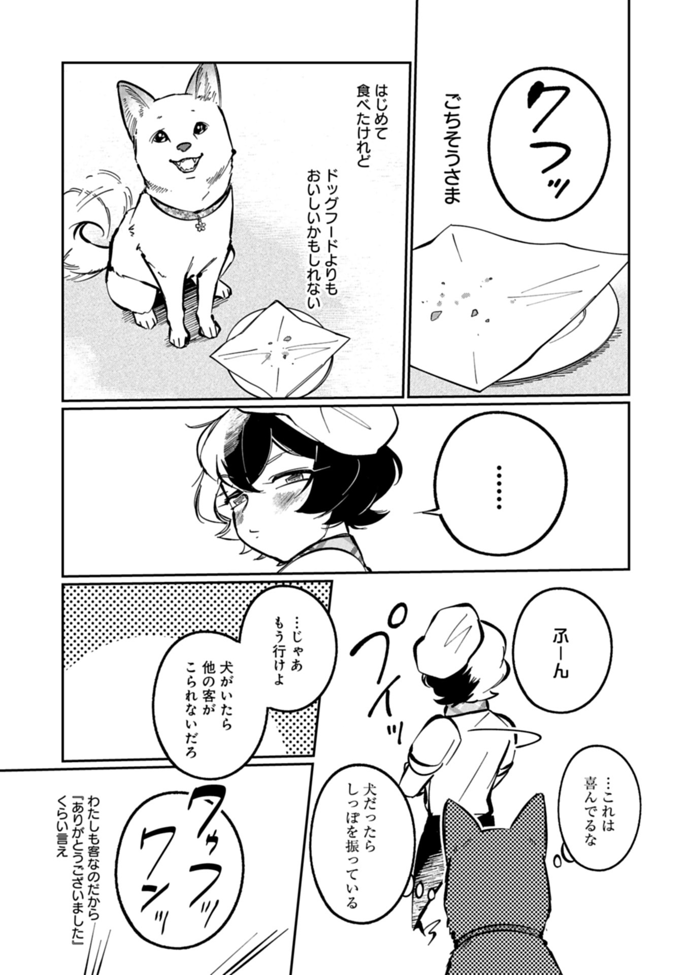 Yuuyami Doori Shoutengai - Kohaku Youkashiten - Chapter 6.1 - Page 15