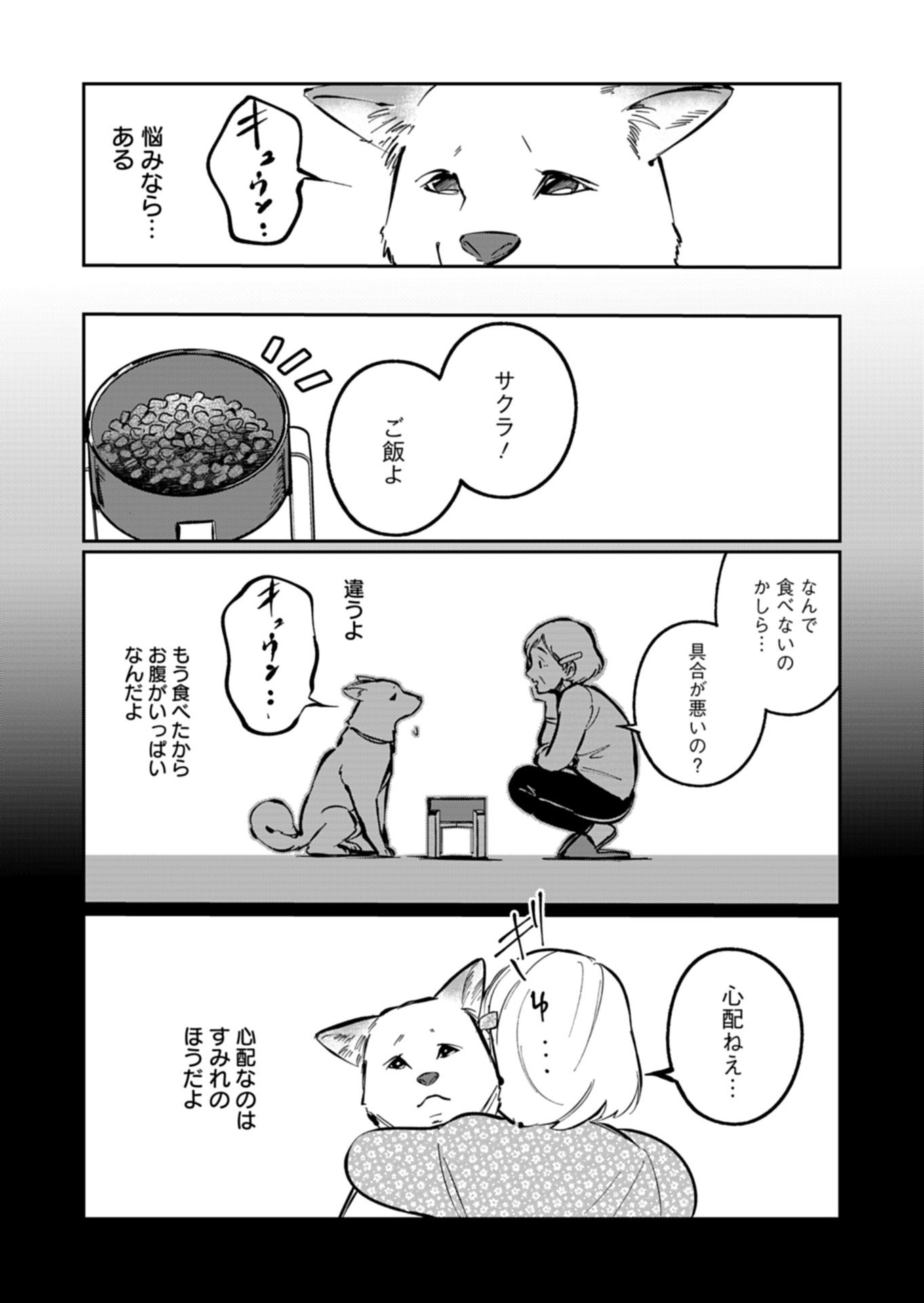 Yuuyami Doori Shoutengai - Kohaku Youkashiten - Chapter 6.1 - Page 7