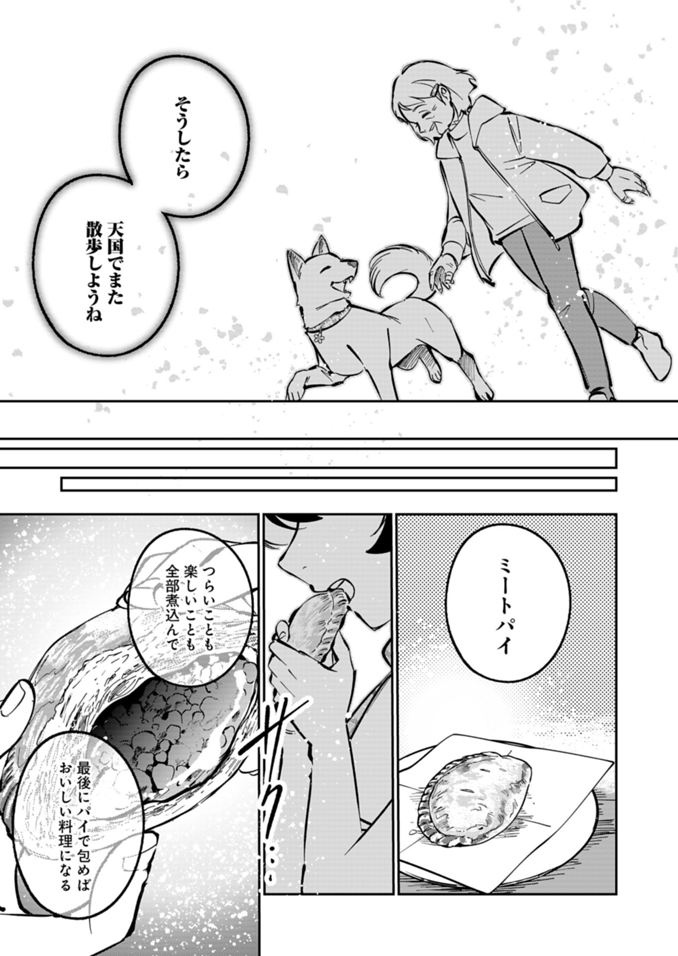 Yuuyami Doori Shoutengai - Kohaku Youkashiten - Chapter 6.2 - Page 11
