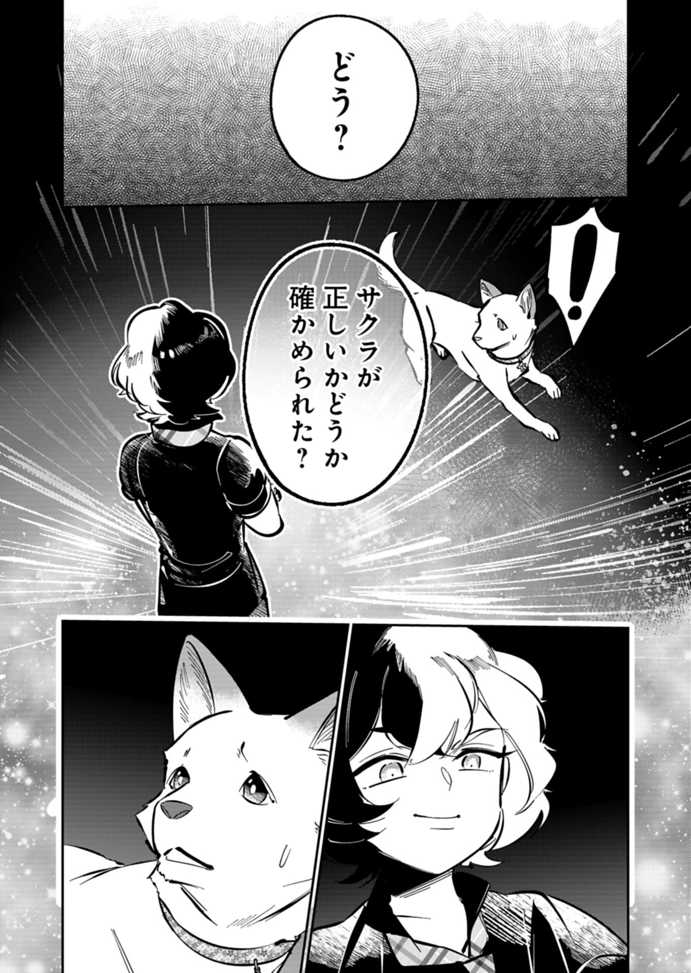 Yuuyami Doori Shoutengai - Kohaku Youkashiten - Chapter 6.2 - Page 5