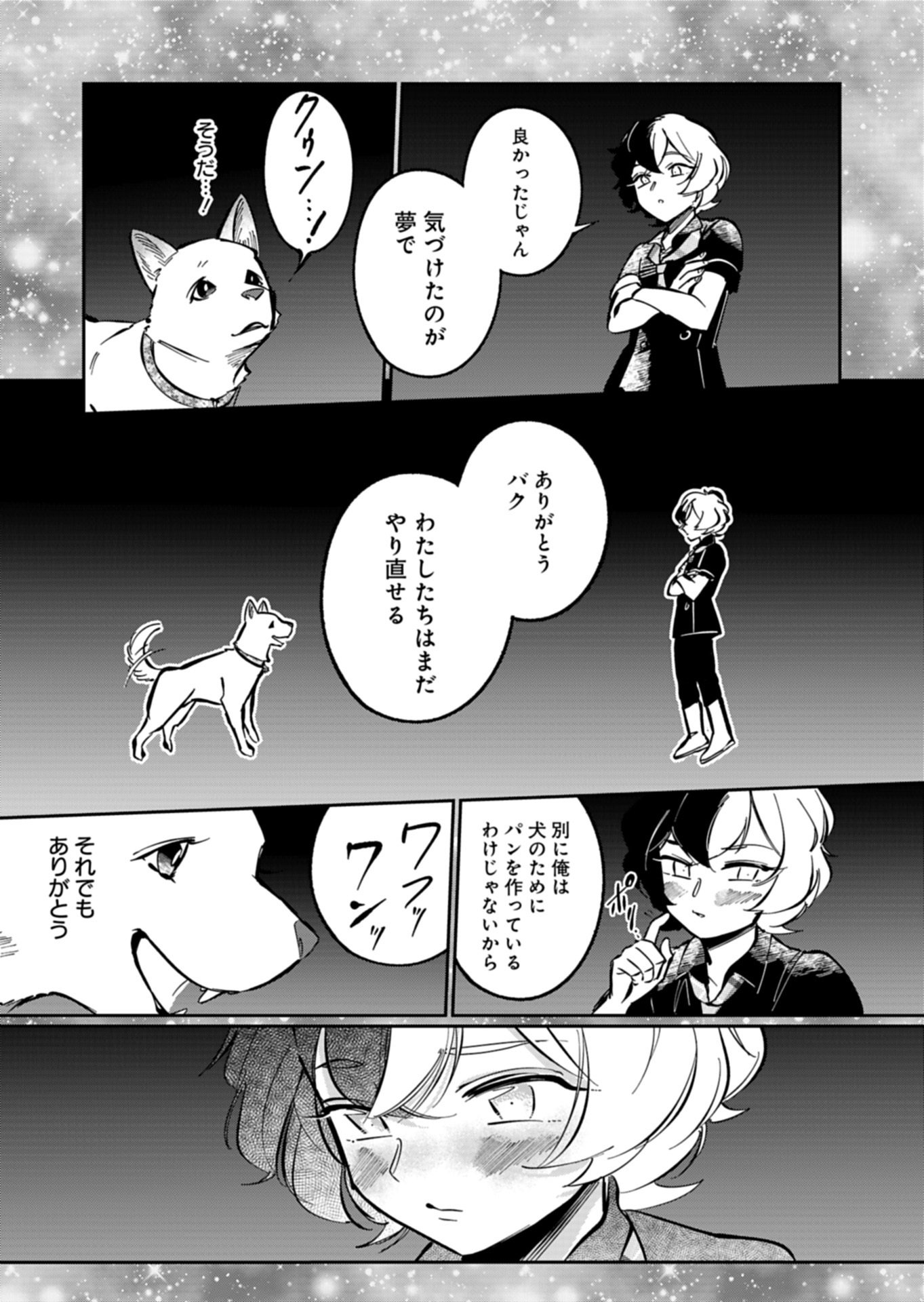 Yuuyami Doori Shoutengai - Kohaku Youkashiten - Chapter 6.2 - Page 7