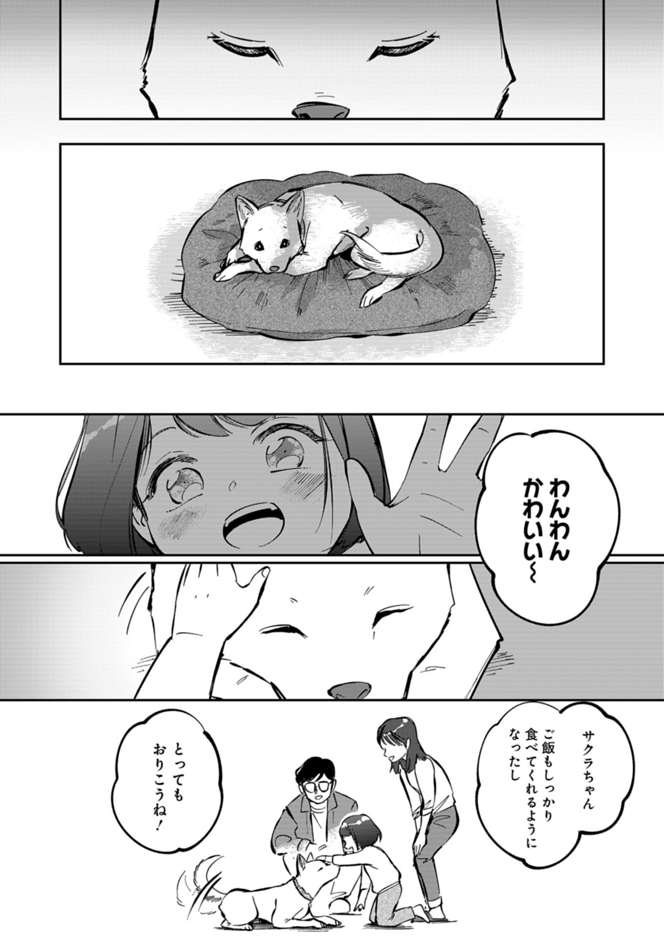 Yuuyami Doori Shoutengai - Kohaku Youkashiten - Chapter 6.2 - Page 8