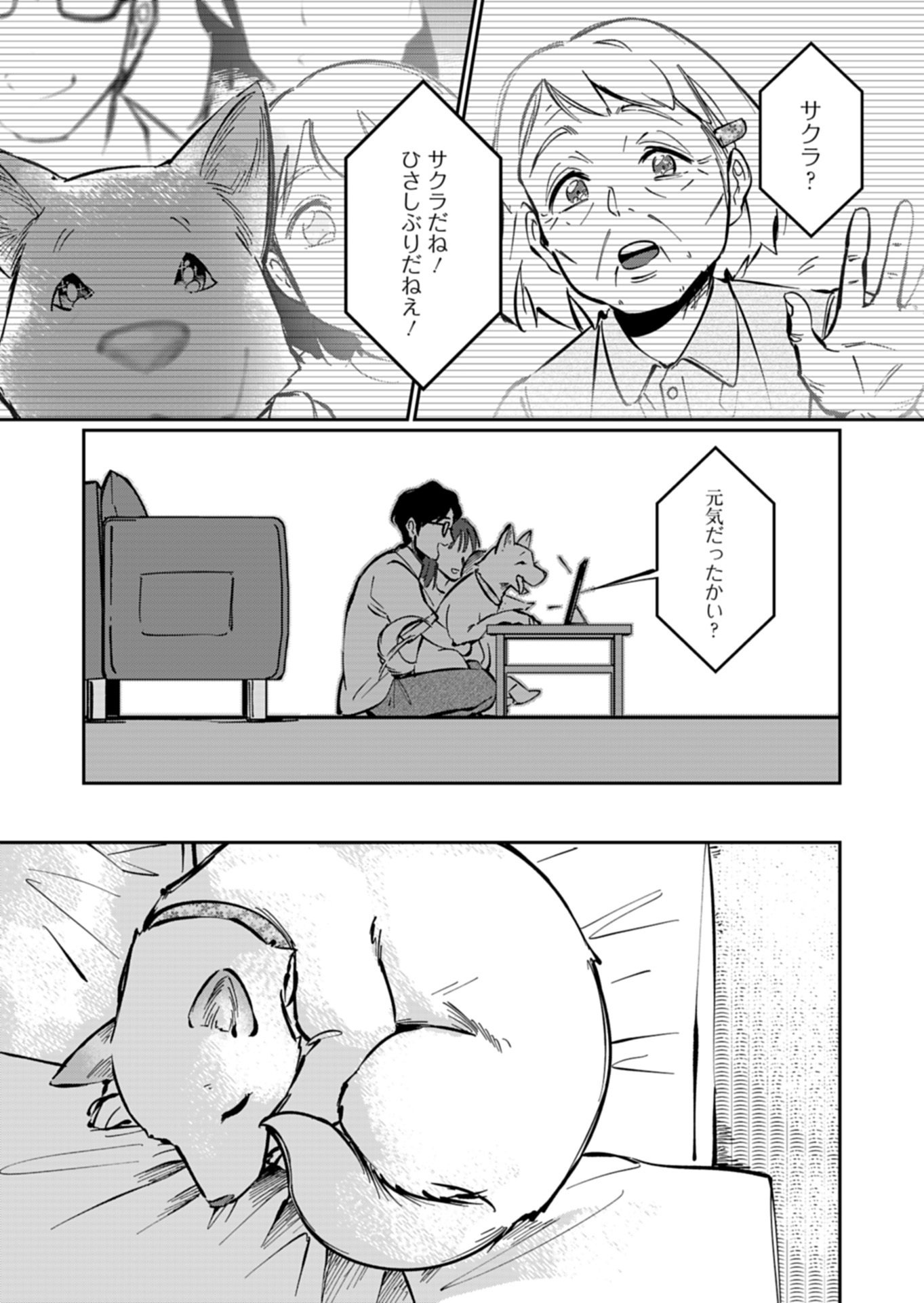 Yuuyami Doori Shoutengai - Kohaku Youkashiten - Chapter 6.2 - Page 9