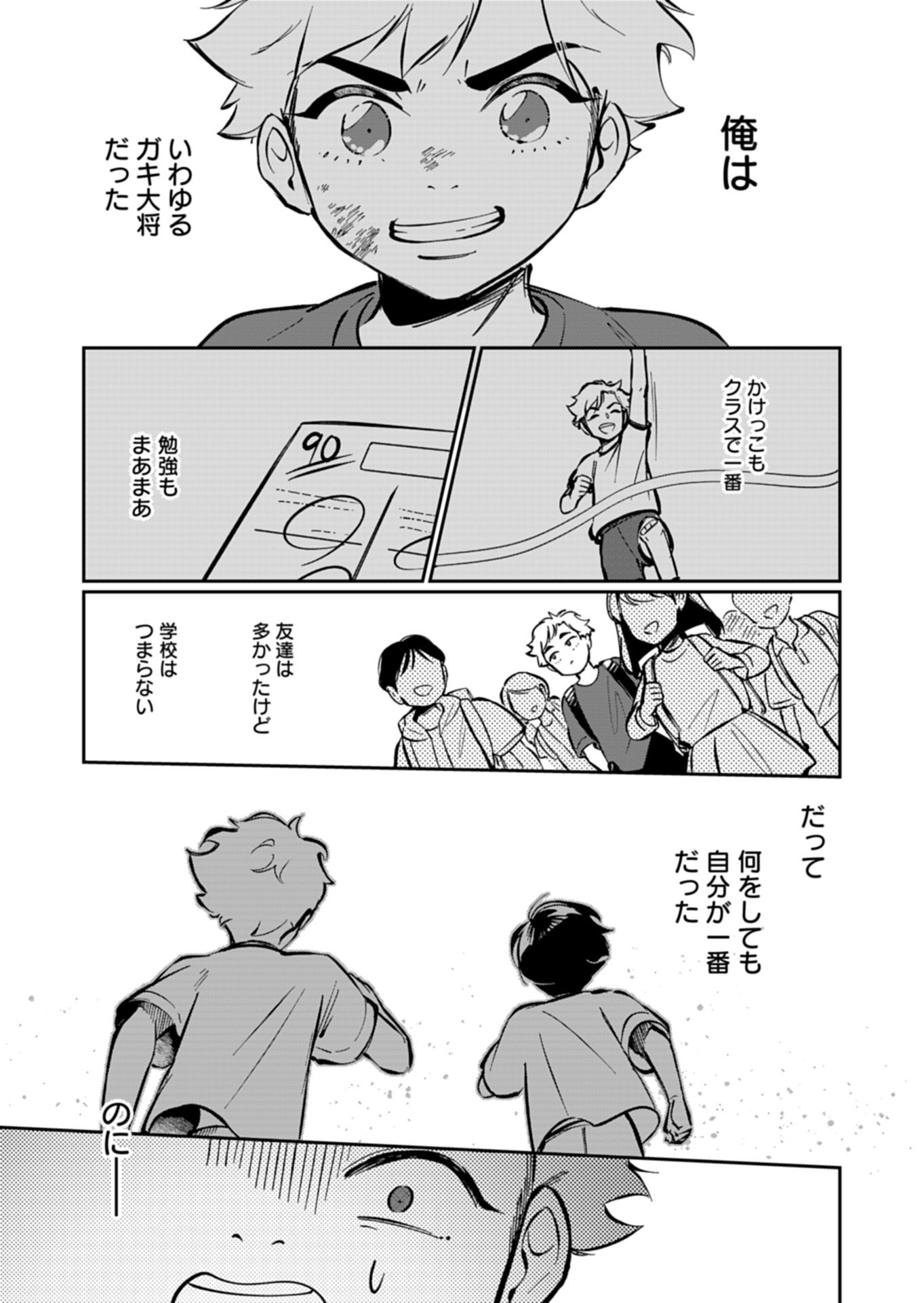Yuuyami Doori Shoutengai - Kohaku Youkashiten - Chapter 7.1 - Page 1