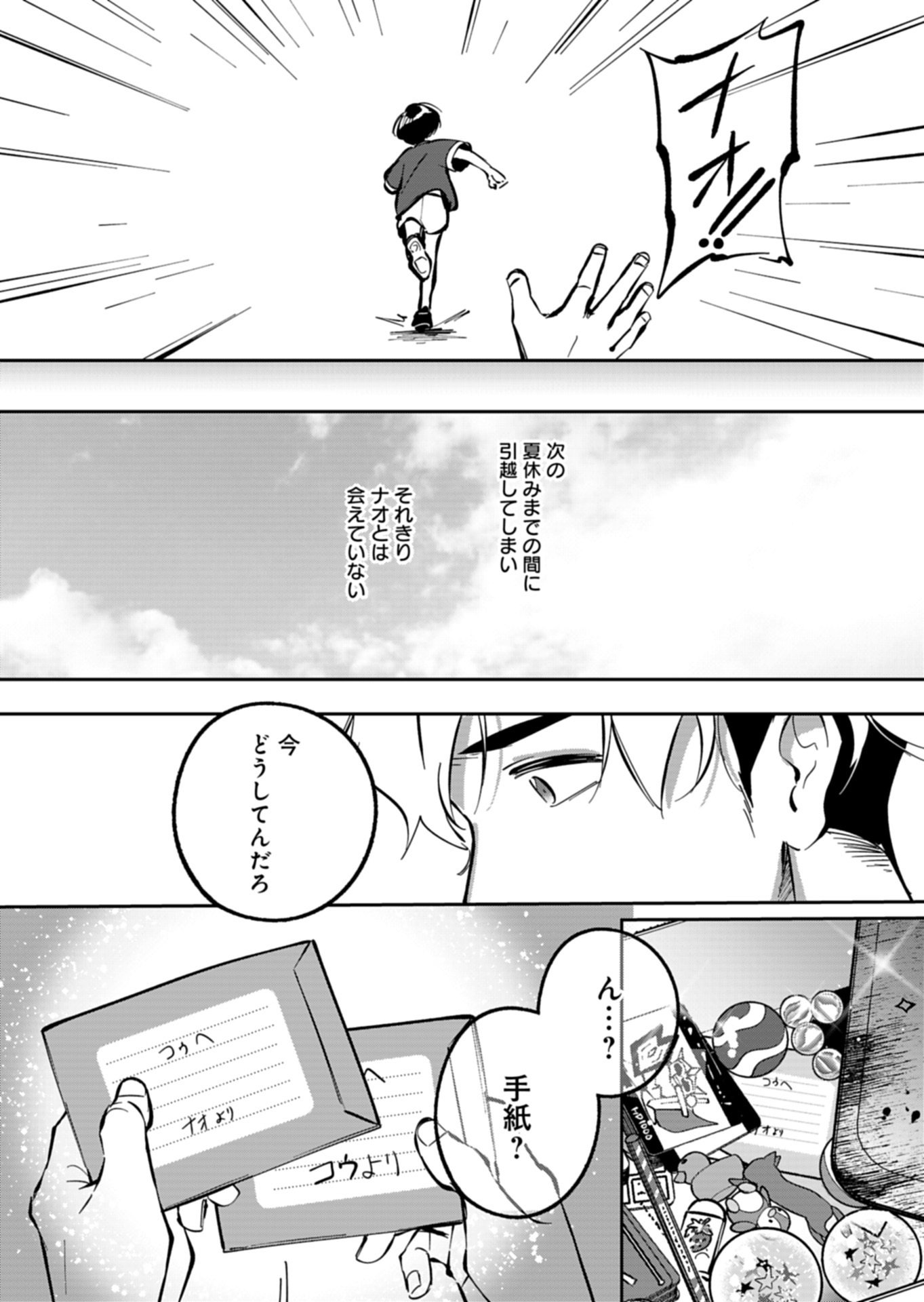 Yuuyami Doori Shoutengai - Kohaku Youkashiten - Chapter 7.1 - Page 10