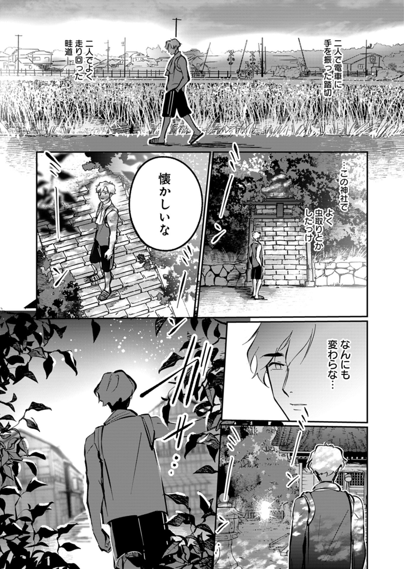 Yuuyami Doori Shoutengai - Kohaku Youkashiten - Chapter 7.1 - Page 12