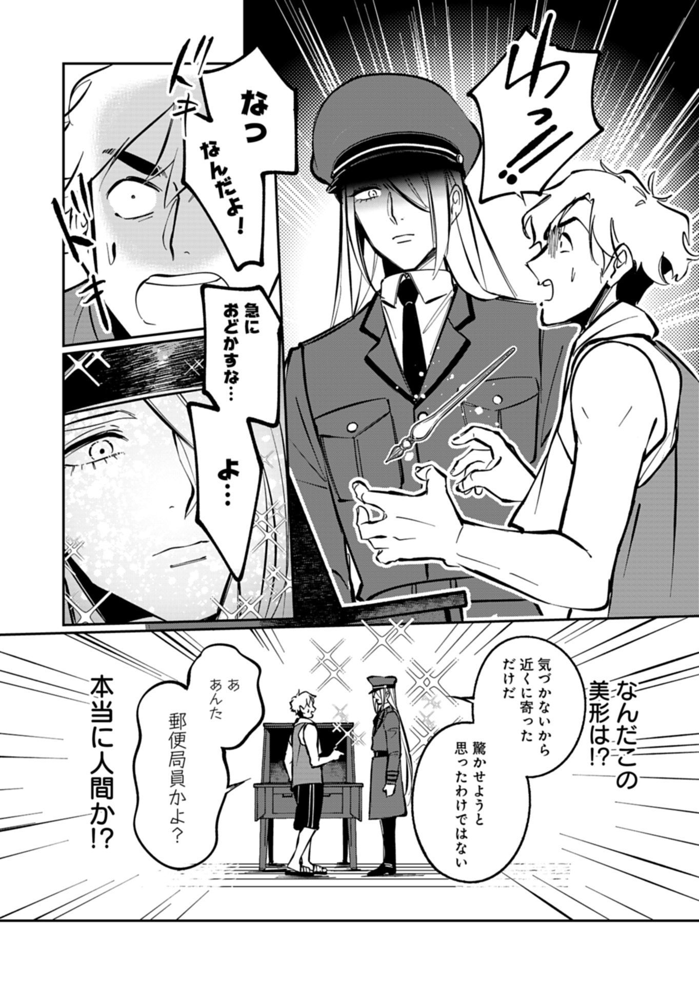 Yuuyami Doori Shoutengai - Kohaku Youkashiten - Chapter 7.1 - Page 14