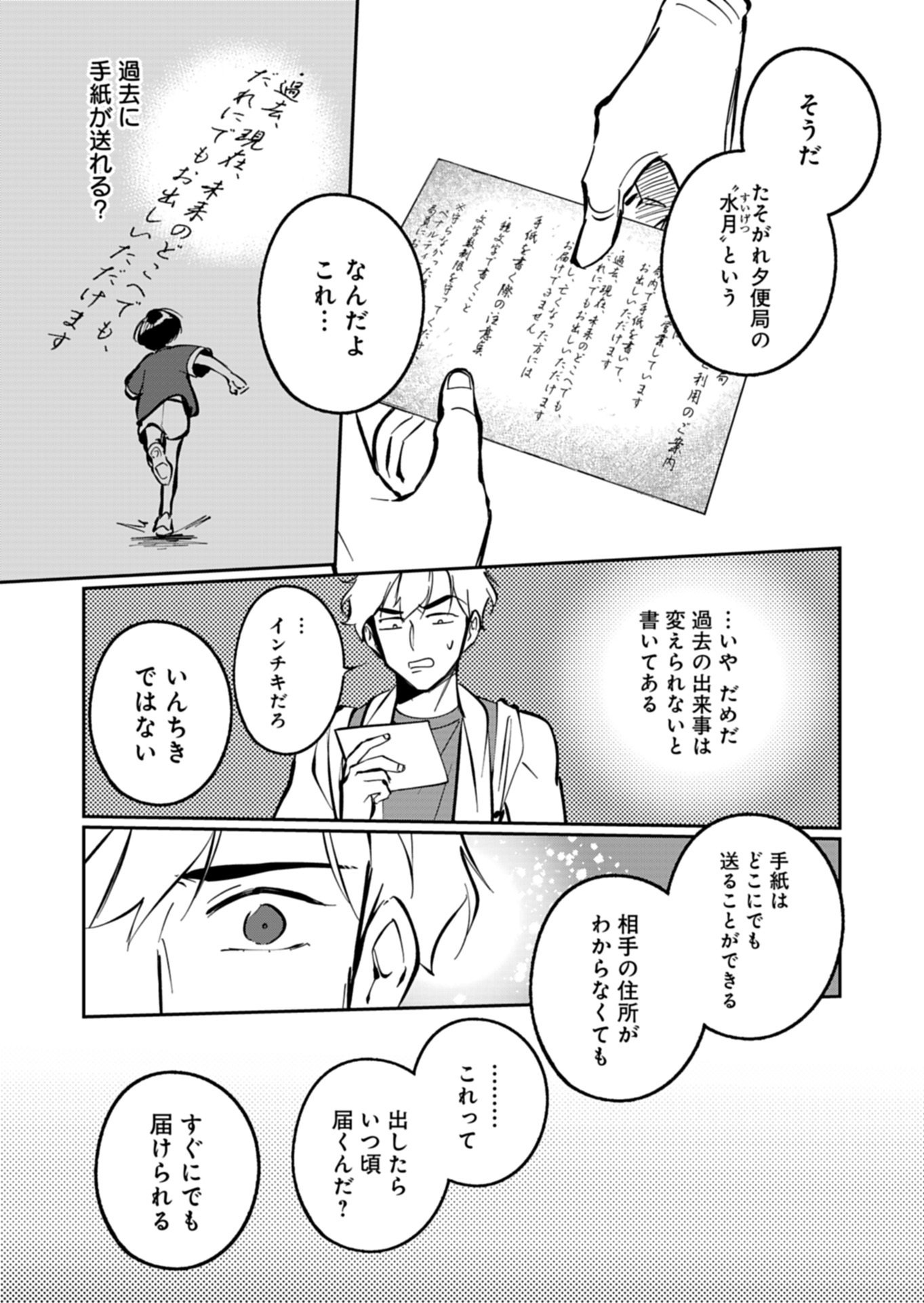 Yuuyami Doori Shoutengai - Kohaku Youkashiten - Chapter 7.1 - Page 15