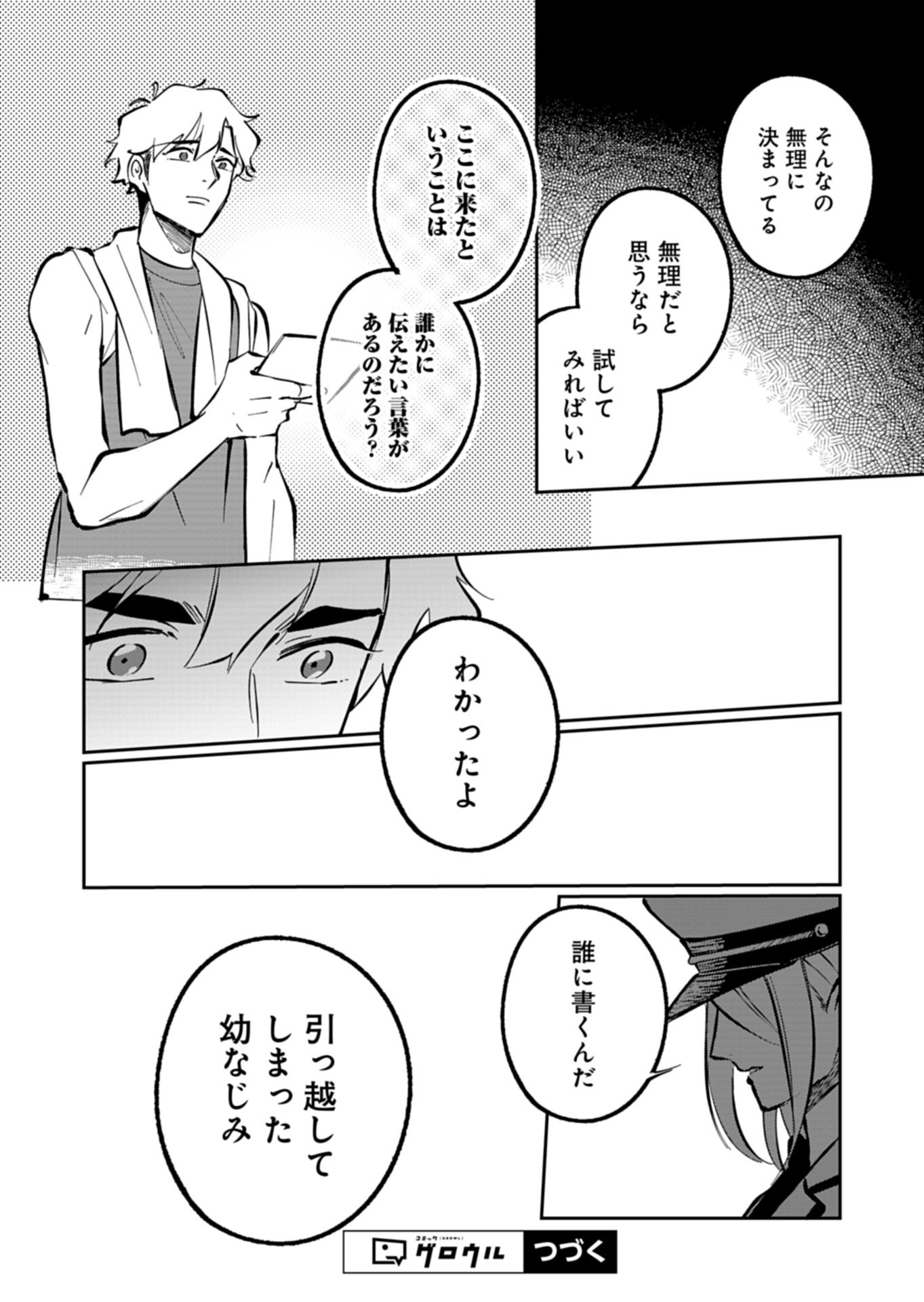 Yuuyami Doori Shoutengai - Kohaku Youkashiten - Chapter 7.1 - Page 16