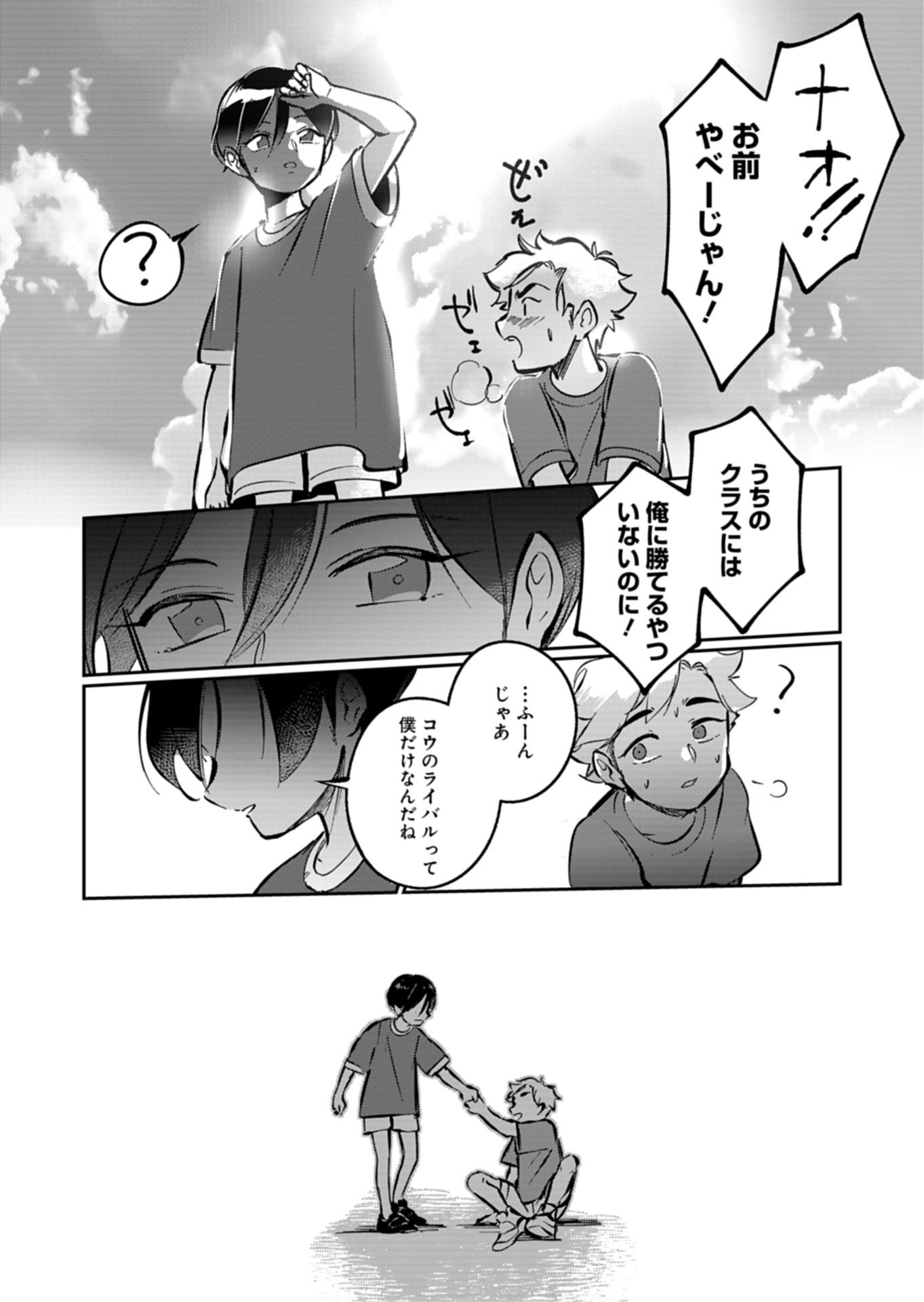 Yuuyami Doori Shoutengai - Kohaku Youkashiten - Chapter 7.1 - Page 2