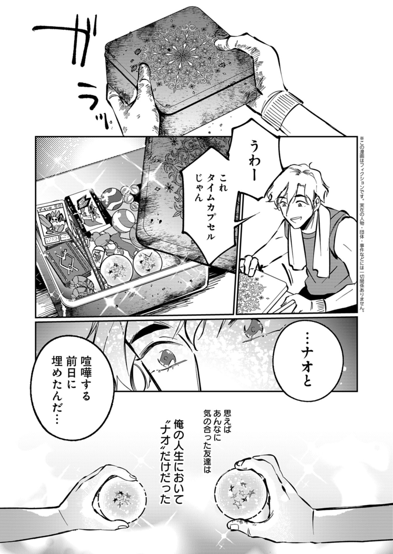 Yuuyami Doori Shoutengai - Kohaku Youkashiten - Chapter 7.1 - Page 5