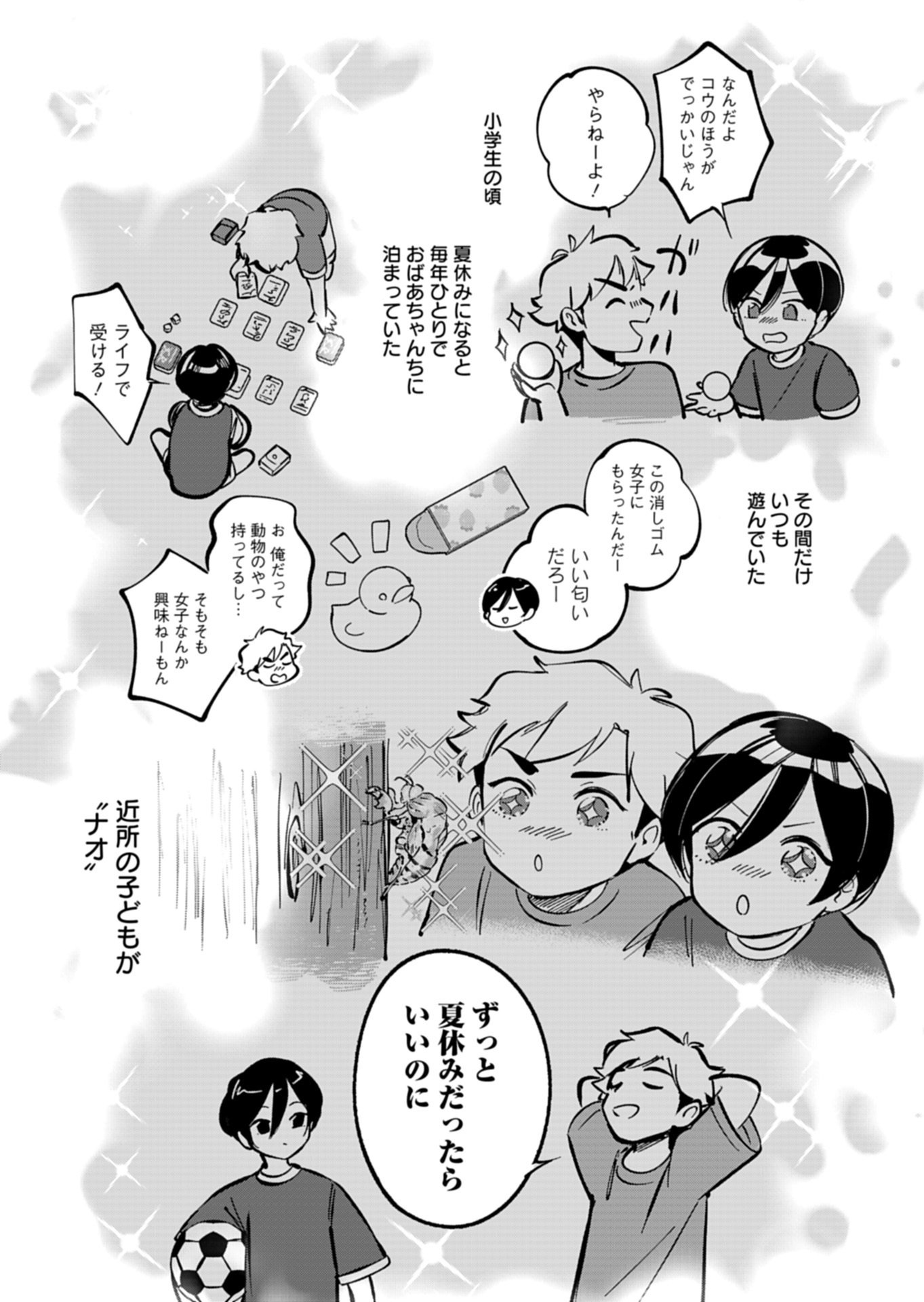 Yuuyami Doori Shoutengai - Kohaku Youkashiten - Chapter 7.1 - Page 6