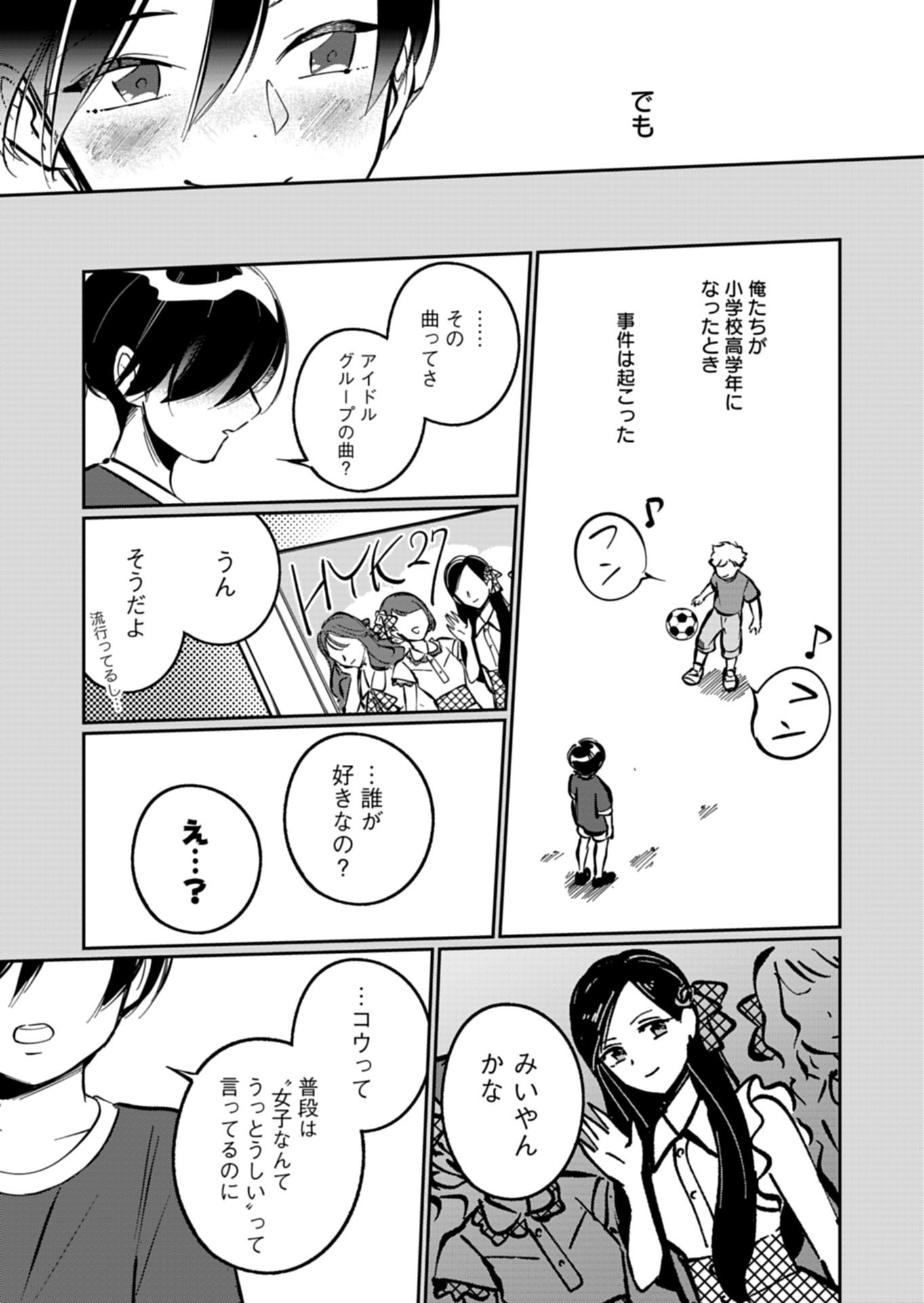 Yuuyami Doori Shoutengai - Kohaku Youkashiten - Chapter 7.1 - Page 7