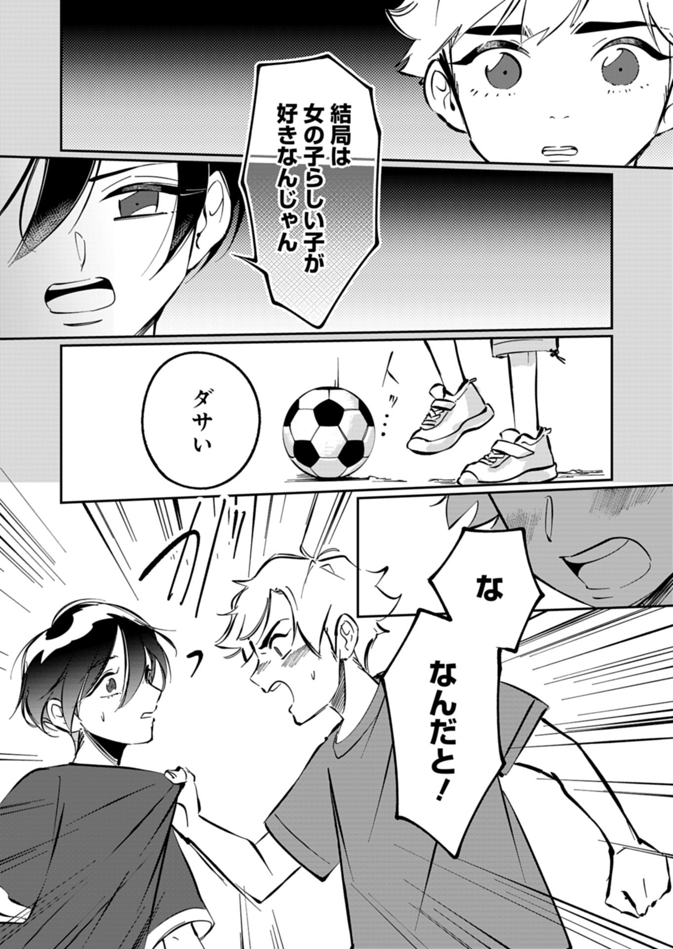 Yuuyami Doori Shoutengai - Kohaku Youkashiten - Chapter 7.1 - Page 8