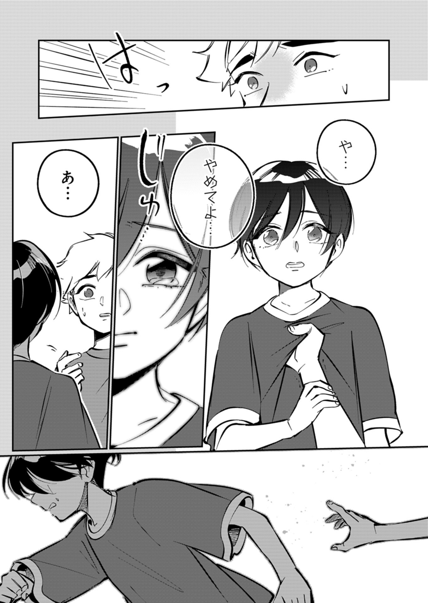 Yuuyami Doori Shoutengai - Kohaku Youkashiten - Chapter 7.1 - Page 9