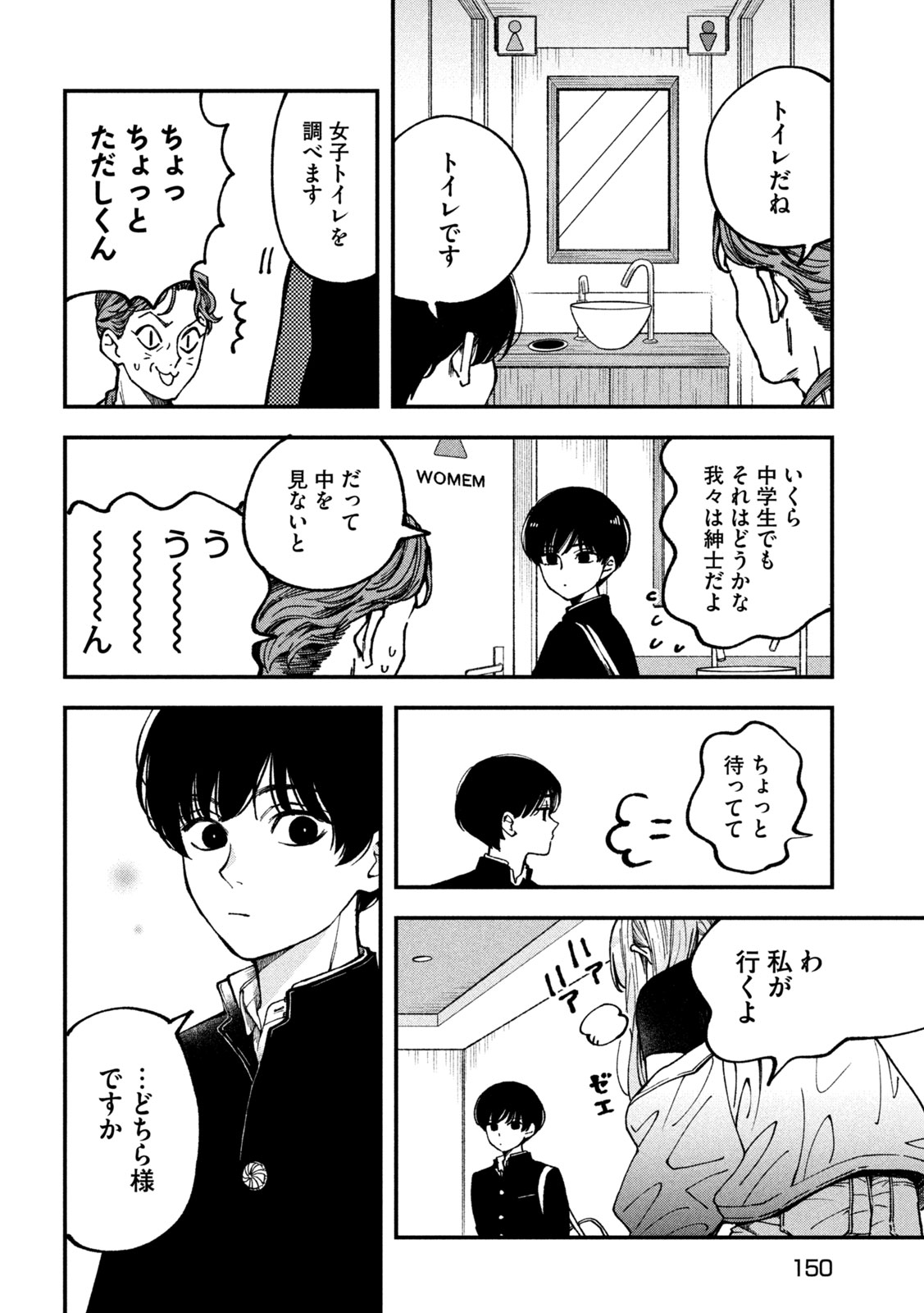 Yuuyami to Kataware - Chapter 4 - Page 18