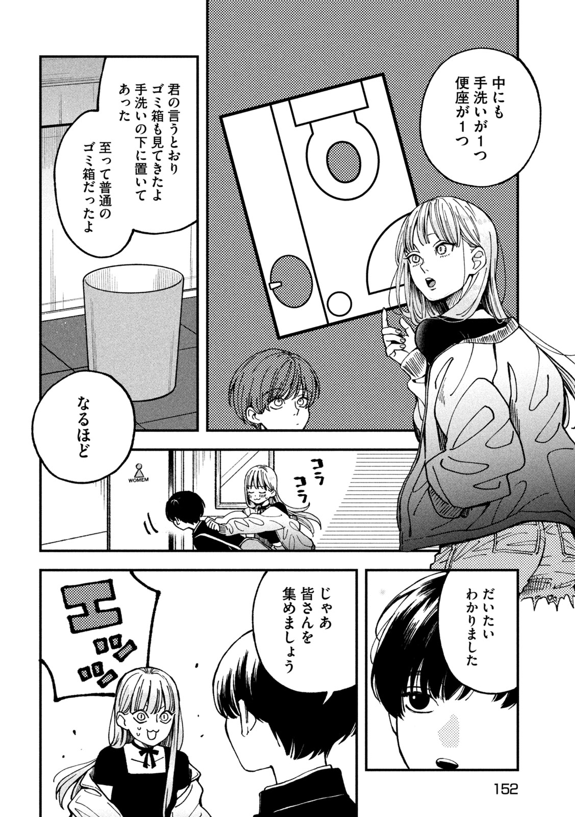 Yuuyami to Kataware - Chapter 4 - Page 20
