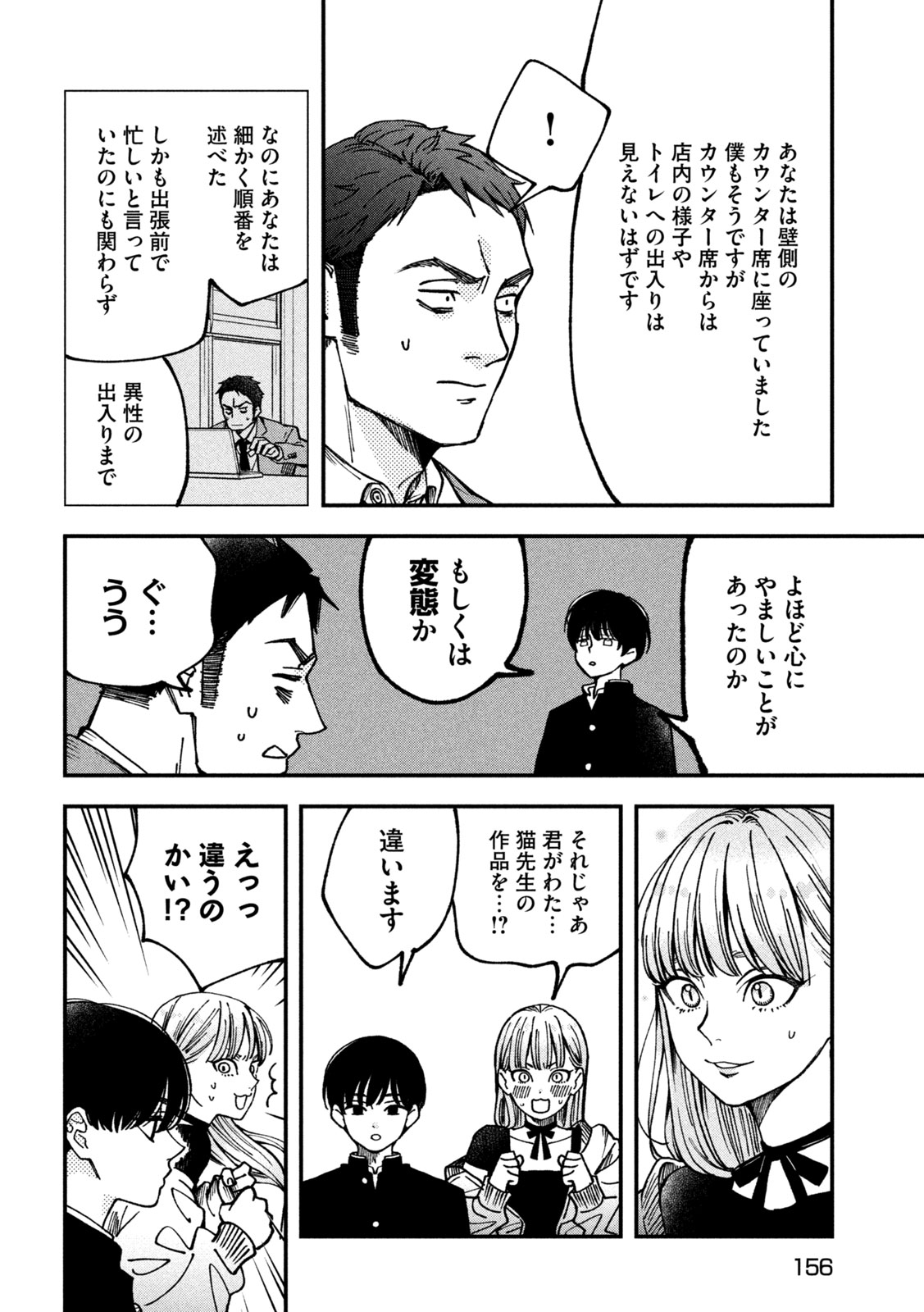 Yuuyami to Kataware - Chapter 4 - Page 24
