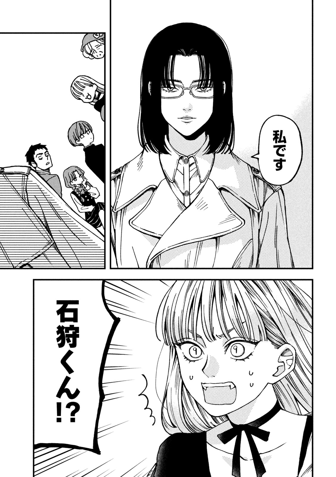 Yuuyami to Kataware - Chapter 4 - Page 29