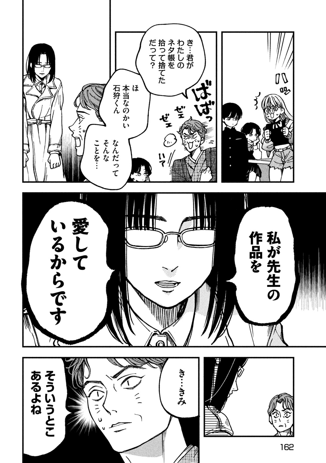 Yuuyami to Kataware - Chapter 4 - Page 30