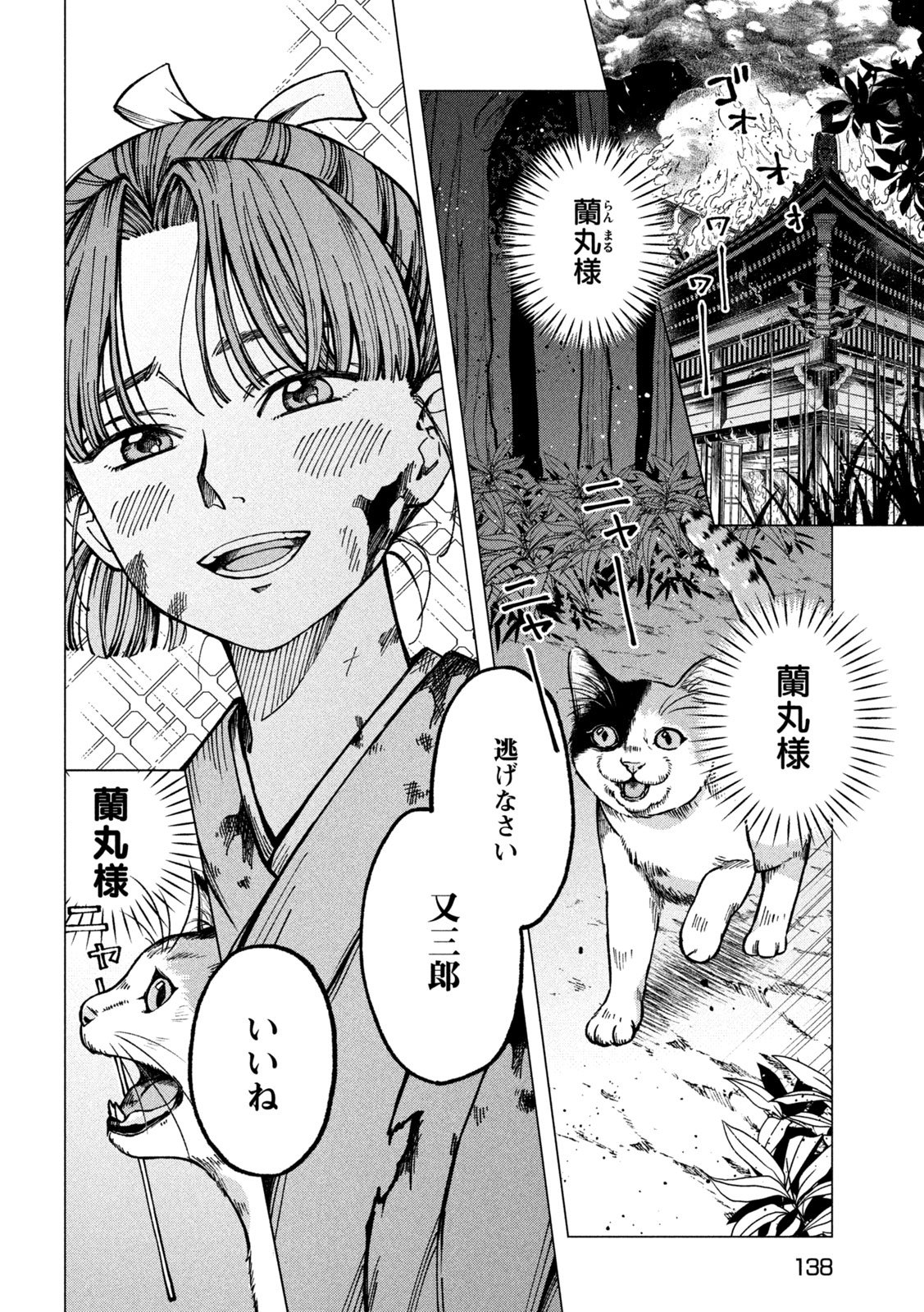 Yuuyami to Kataware - Chapter 4 - Page 6