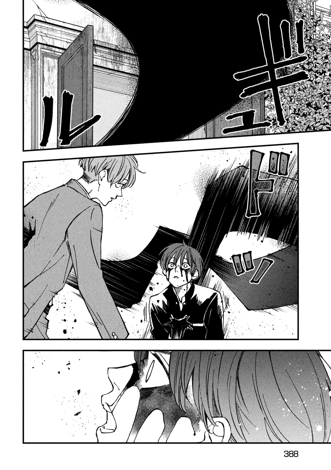 Yuuyami to Kataware - Chapter 5 - Page 12