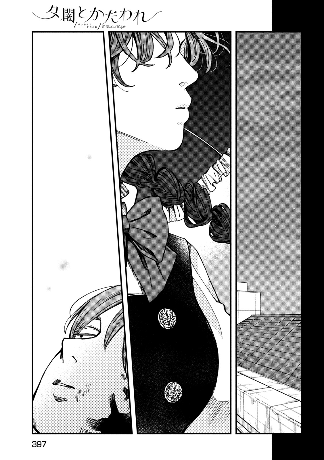 Yuuyami to Kataware - Chapter 5 - Page 21
