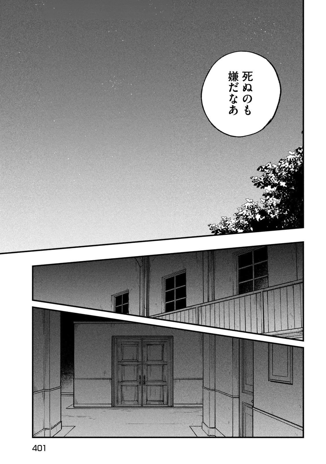 Yuuyami to Kataware - Chapter 5 - Page 25