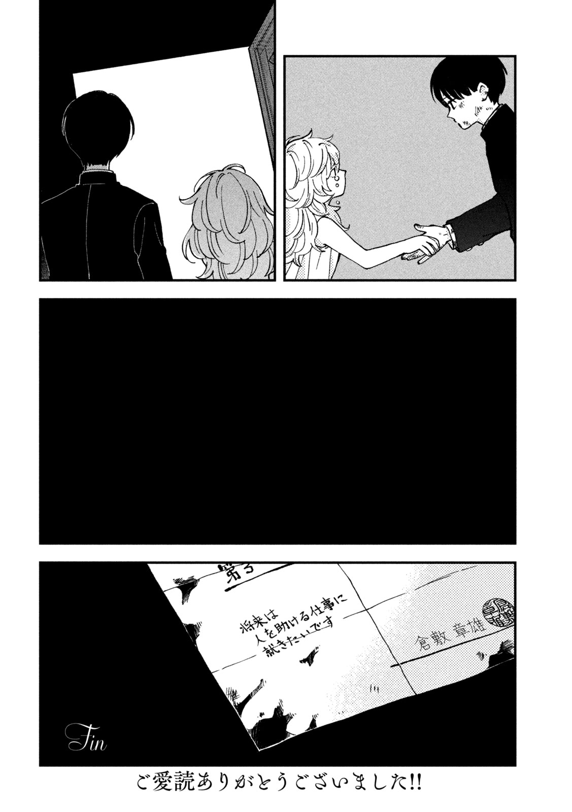 Yuuyami to Kataware - Chapter 5 - Page 38