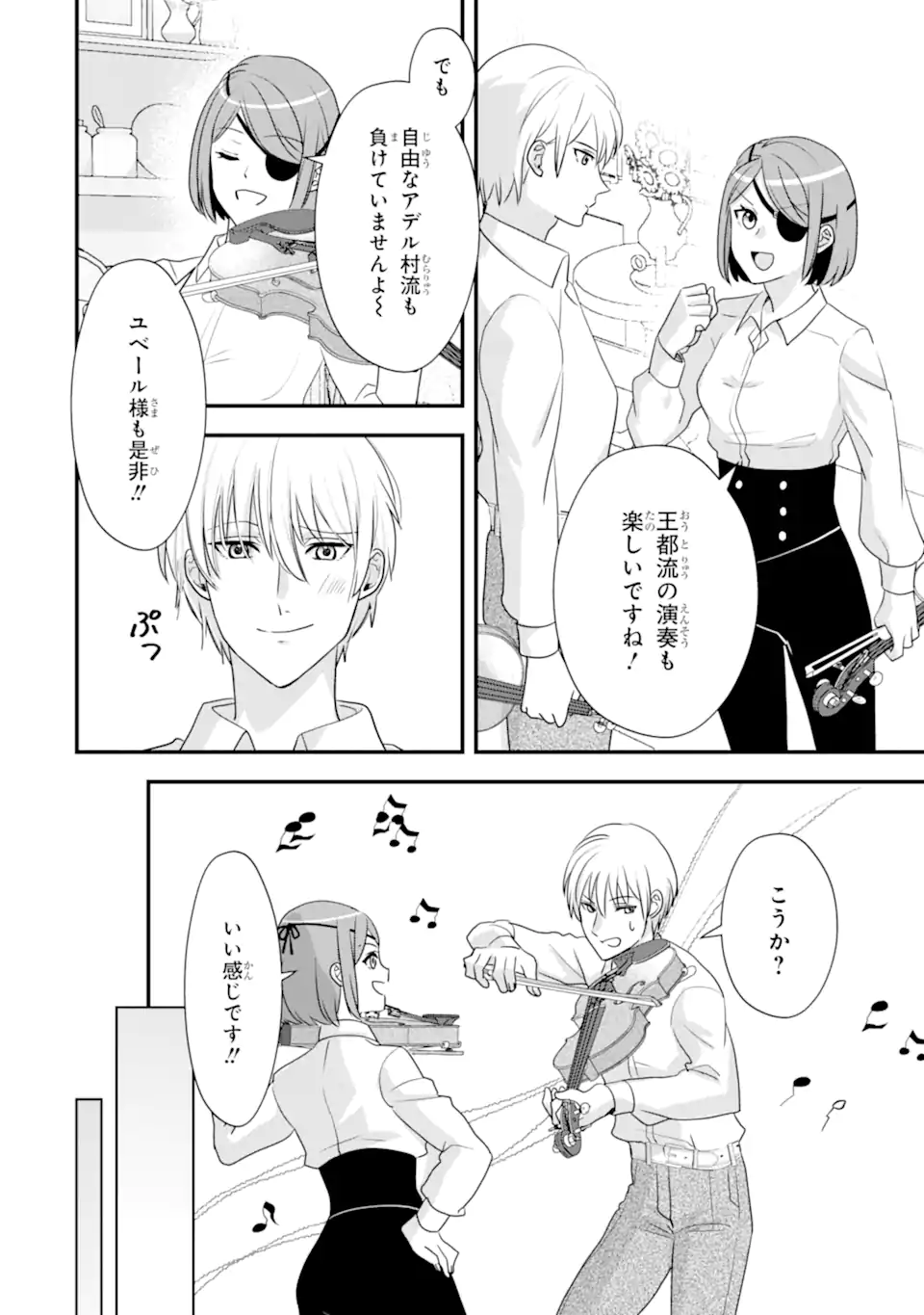 Zamaa Go no Ouji-sama Moraimasu - Chapter 2.2 - Page 10