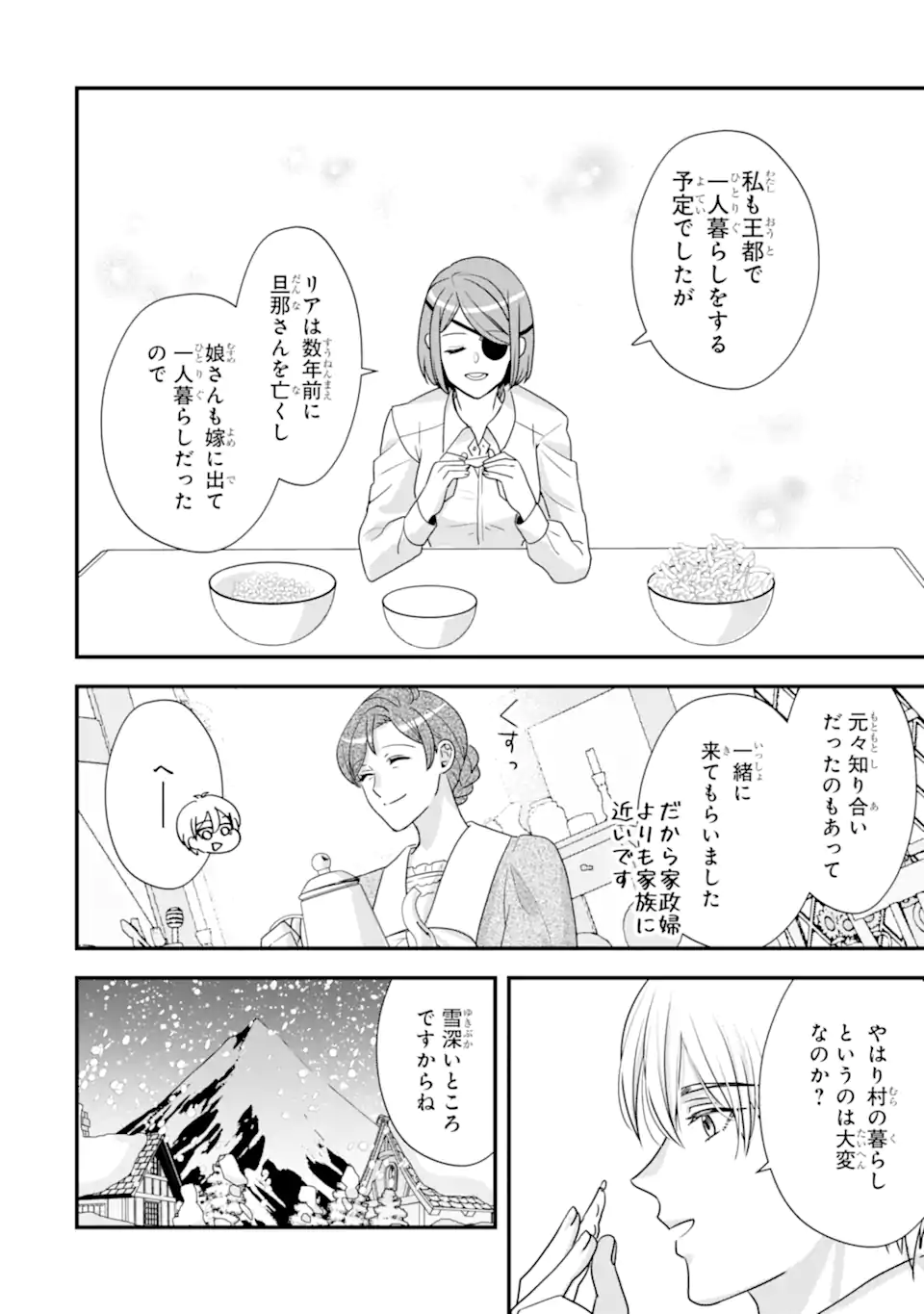 Zamaa Go no Ouji-sama Moraimasu - Chapter 2.2 - Page 2