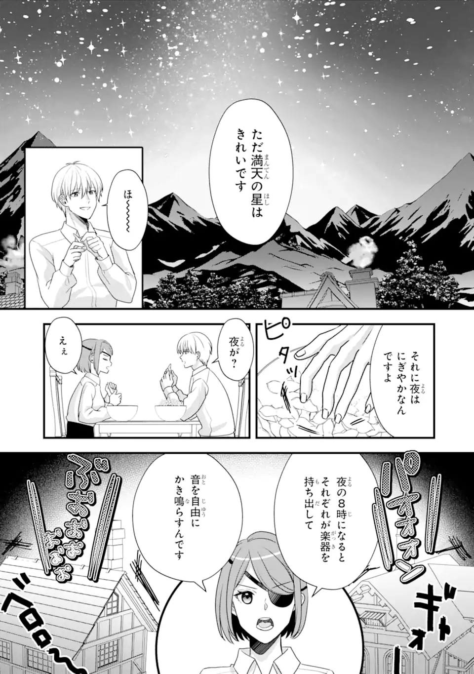 Zamaa Go no Ouji-sama Moraimasu - Chapter 2.2 - Page 3