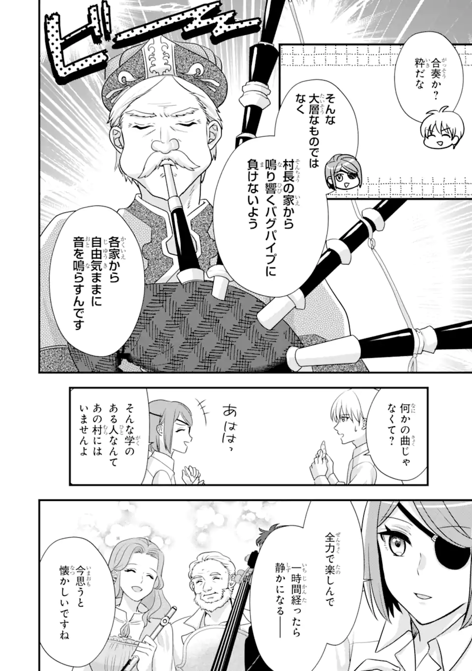 Zamaa Go no Ouji-sama Moraimasu - Chapter 2.2 - Page 4