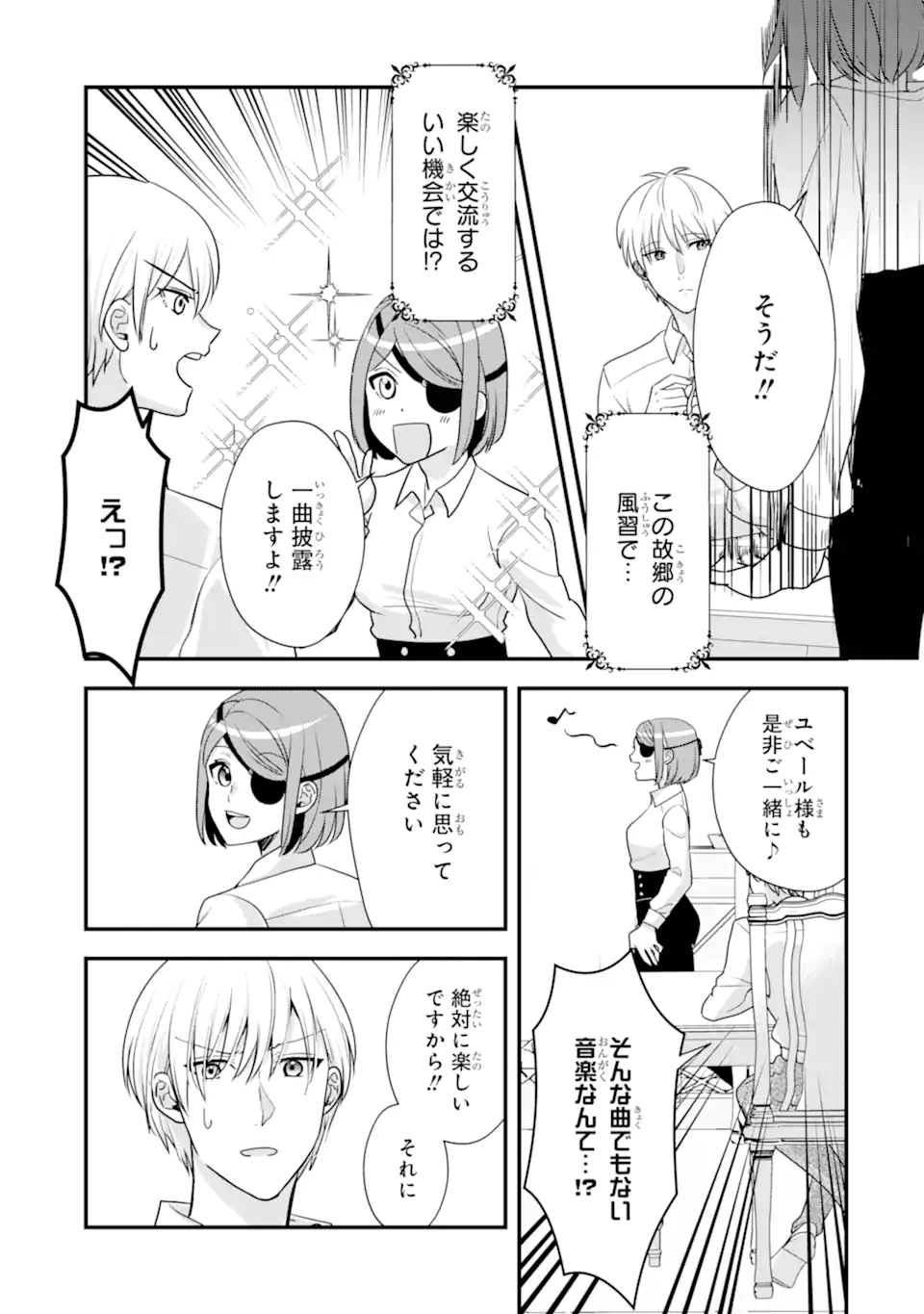 Zamaa Go no Ouji-sama Moraimasu - Chapter 2.2 - Page 5