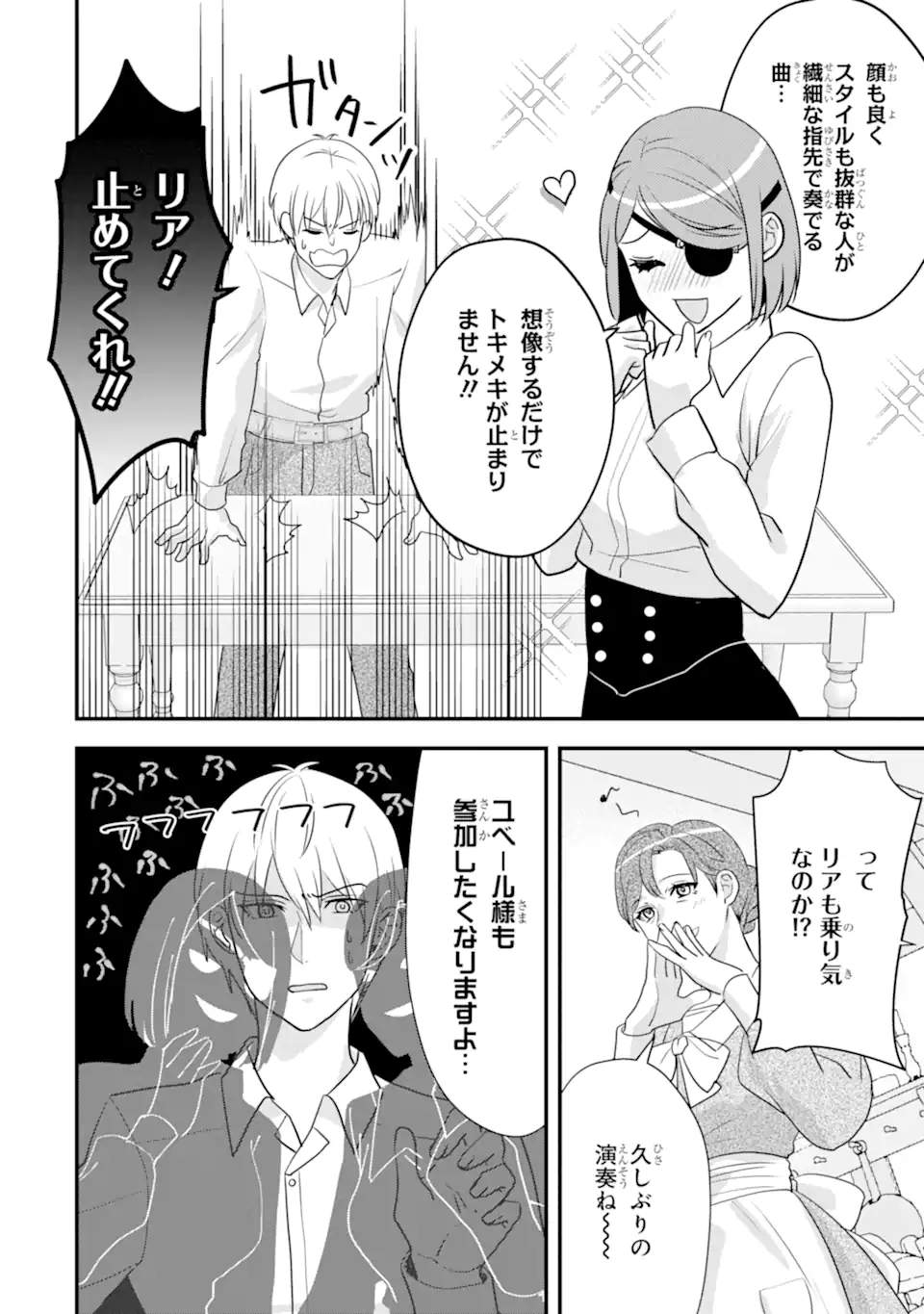 Zamaa Go no Ouji-sama Moraimasu - Chapter 2.2 - Page 6