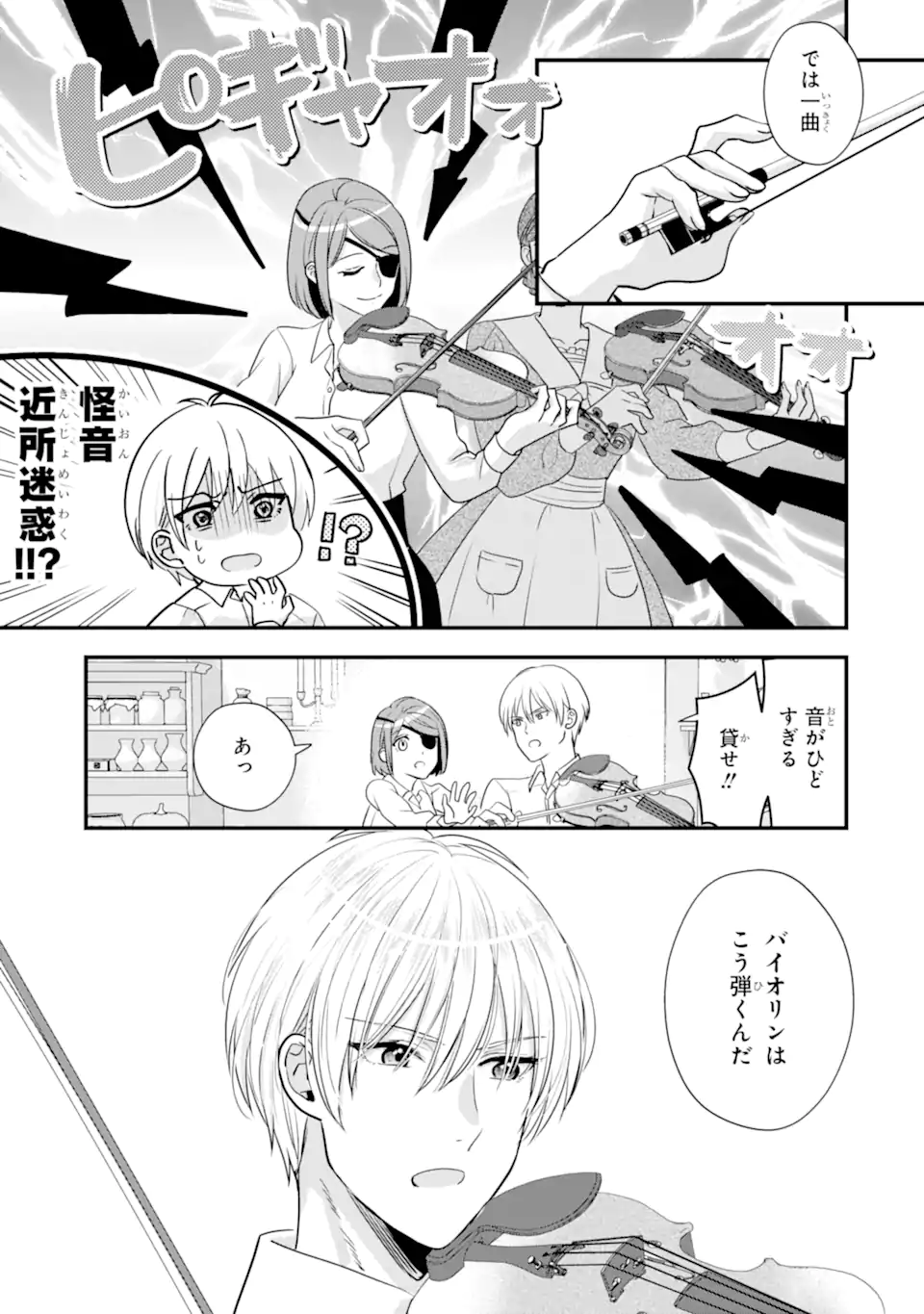 Zamaa Go no Ouji-sama Moraimasu - Chapter 2.2 - Page 7