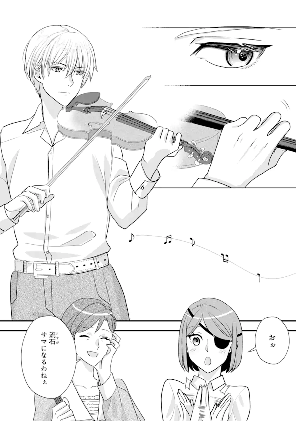 Zamaa Go no Ouji-sama Moraimasu - Chapter 2.2 - Page 8