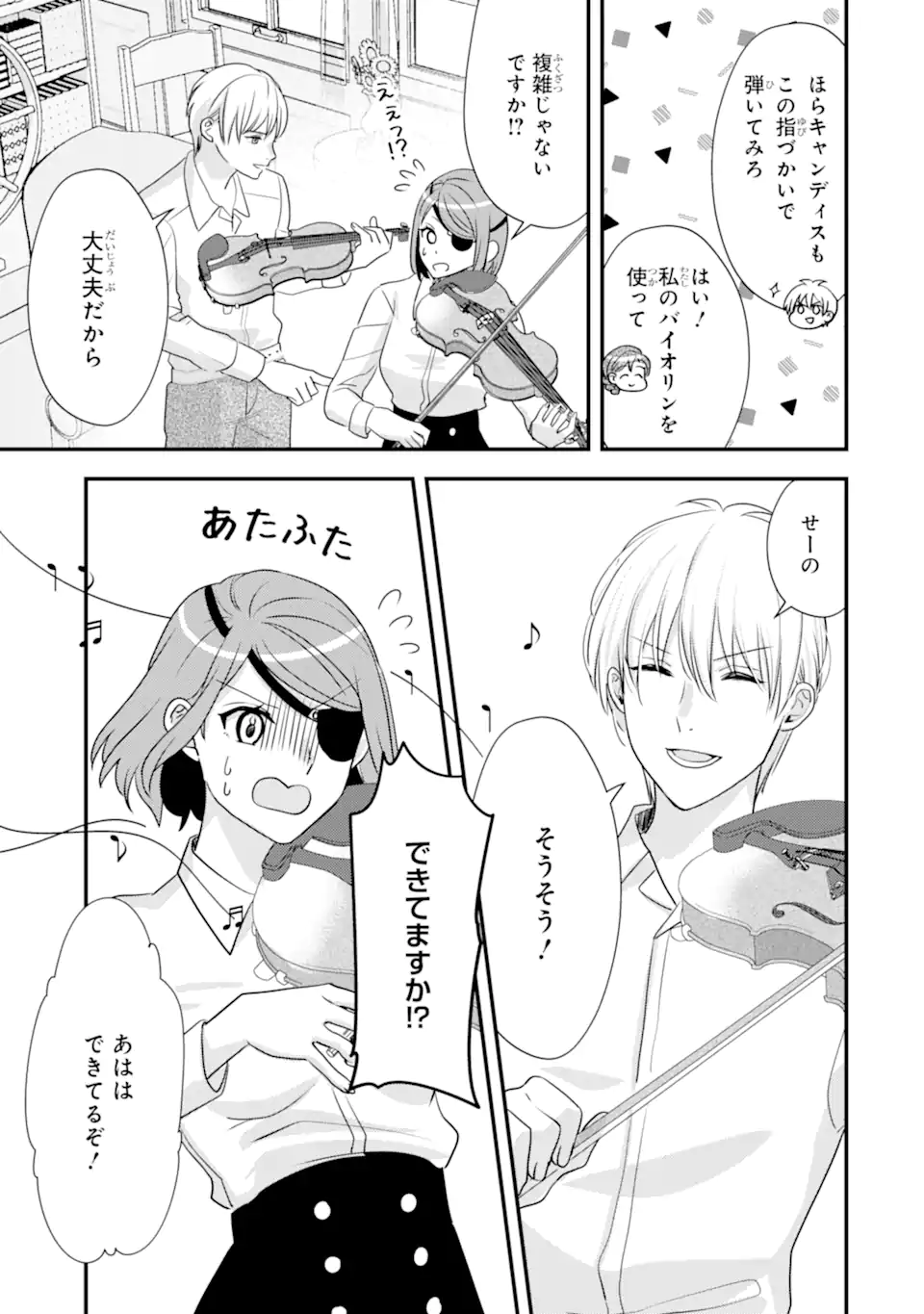 Zamaa Go no Ouji-sama Moraimasu - Chapter 2.2 - Page 9