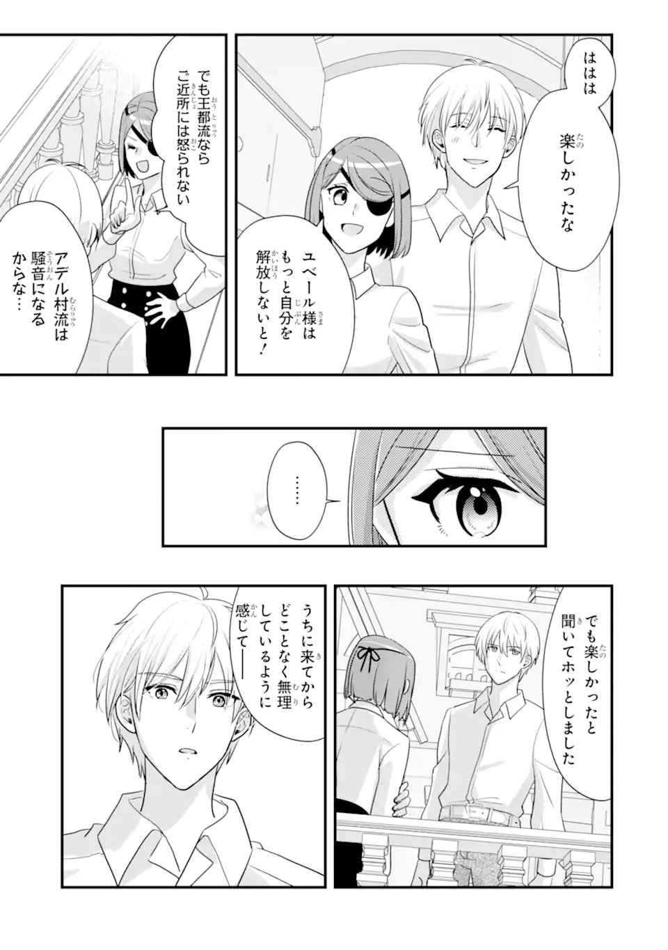 Zamaa Go no Ouji-sama Moraimasu - Chapter 2.3 - Page 1