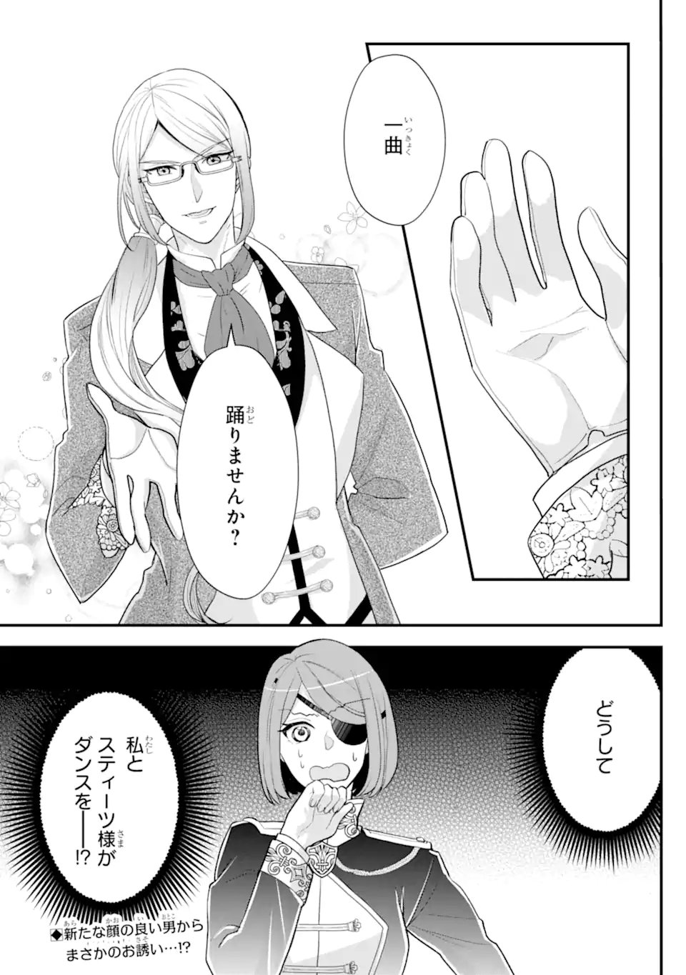 Zamaa Go no Ouji-sama Moraimasu - Chapter 2.3 - Page 13
