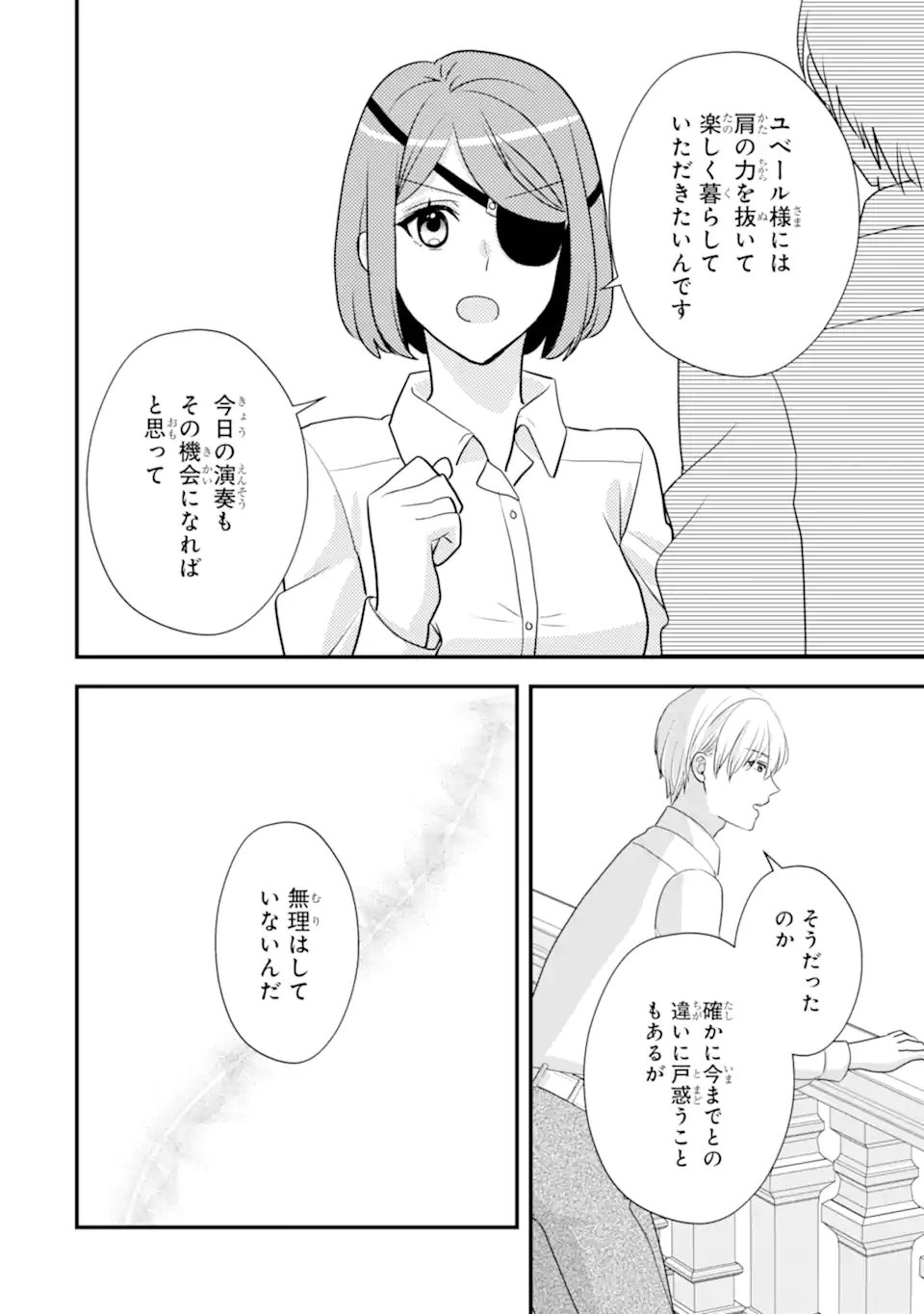 Zamaa Go no Ouji-sama Moraimasu - Chapter 2.3 - Page 2