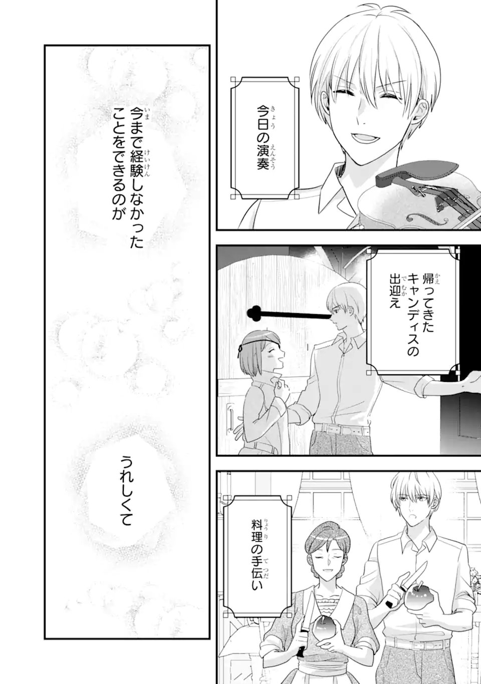 Zamaa Go no Ouji-sama Moraimasu - Chapter 2.3 - Page 3