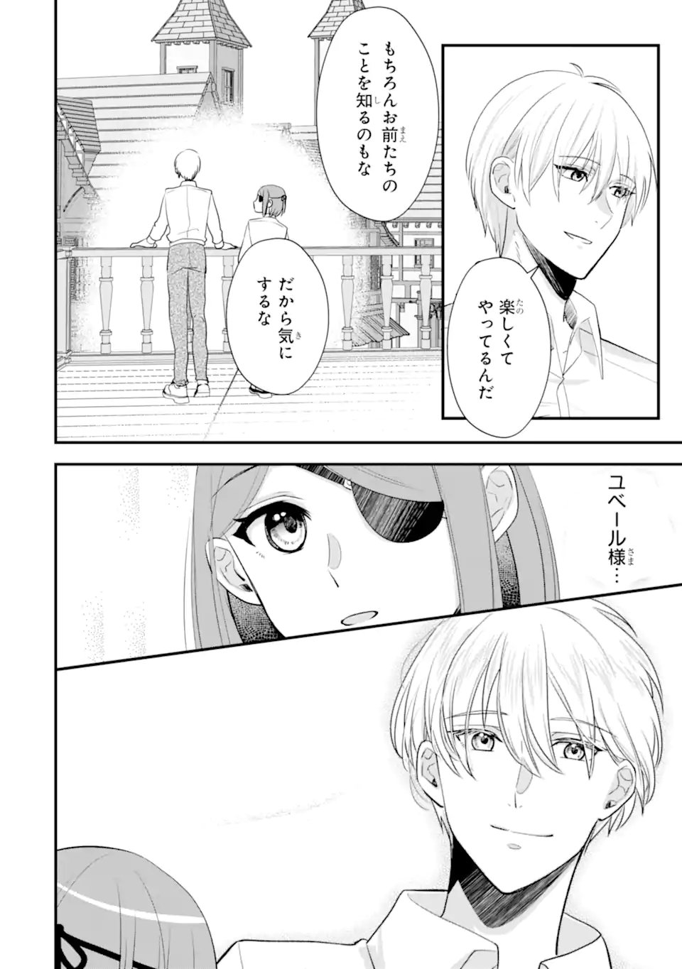 Zamaa Go no Ouji-sama Moraimasu - Chapter 2.3 - Page 4