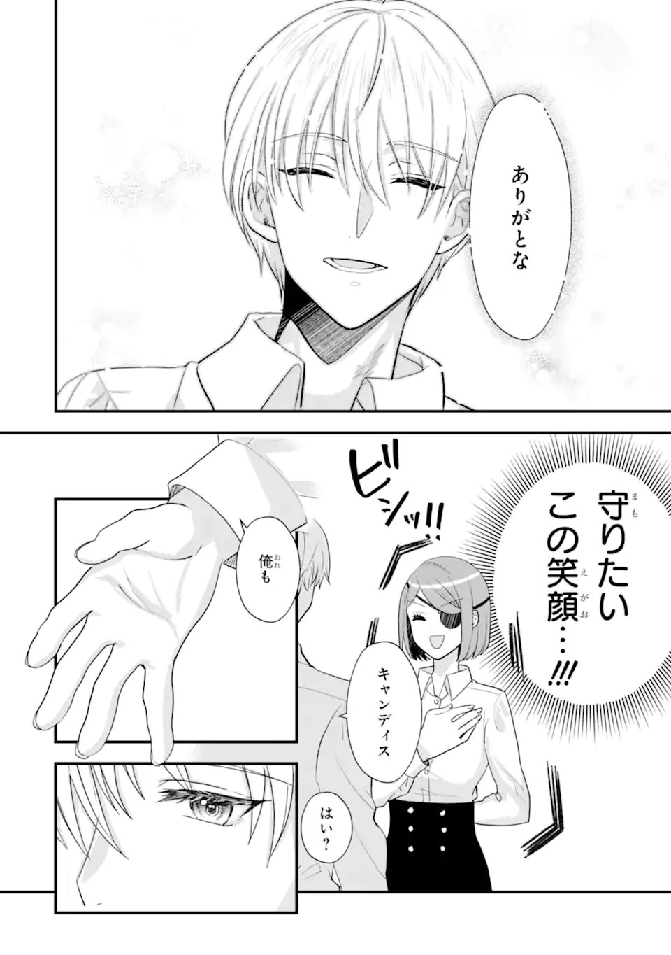 Zamaa Go no Ouji-sama Moraimasu - Chapter 2.3 - Page 8