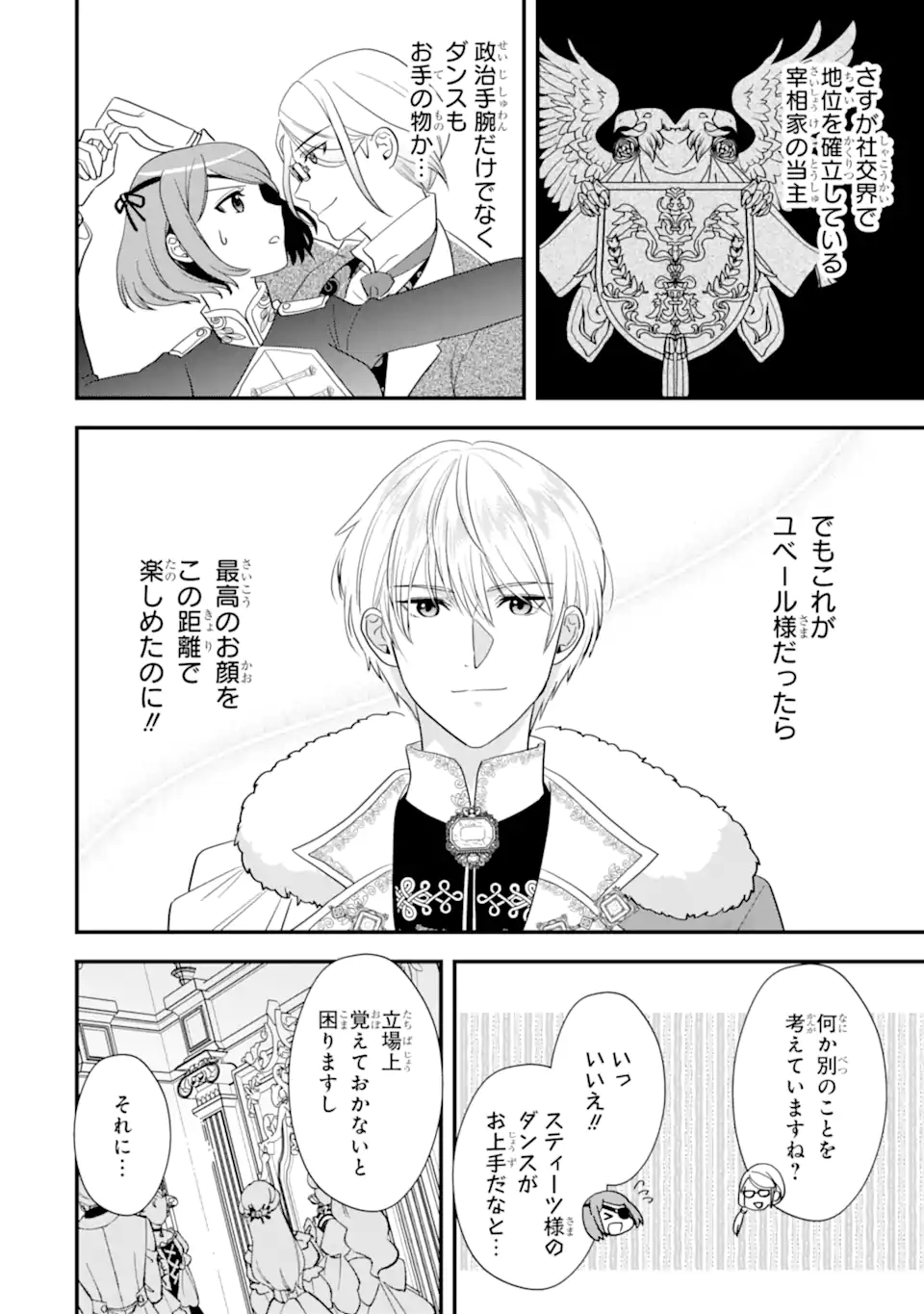 Zamaa Go no Ouji-sama Moraimasu - Chapter 3.1 - Page 10