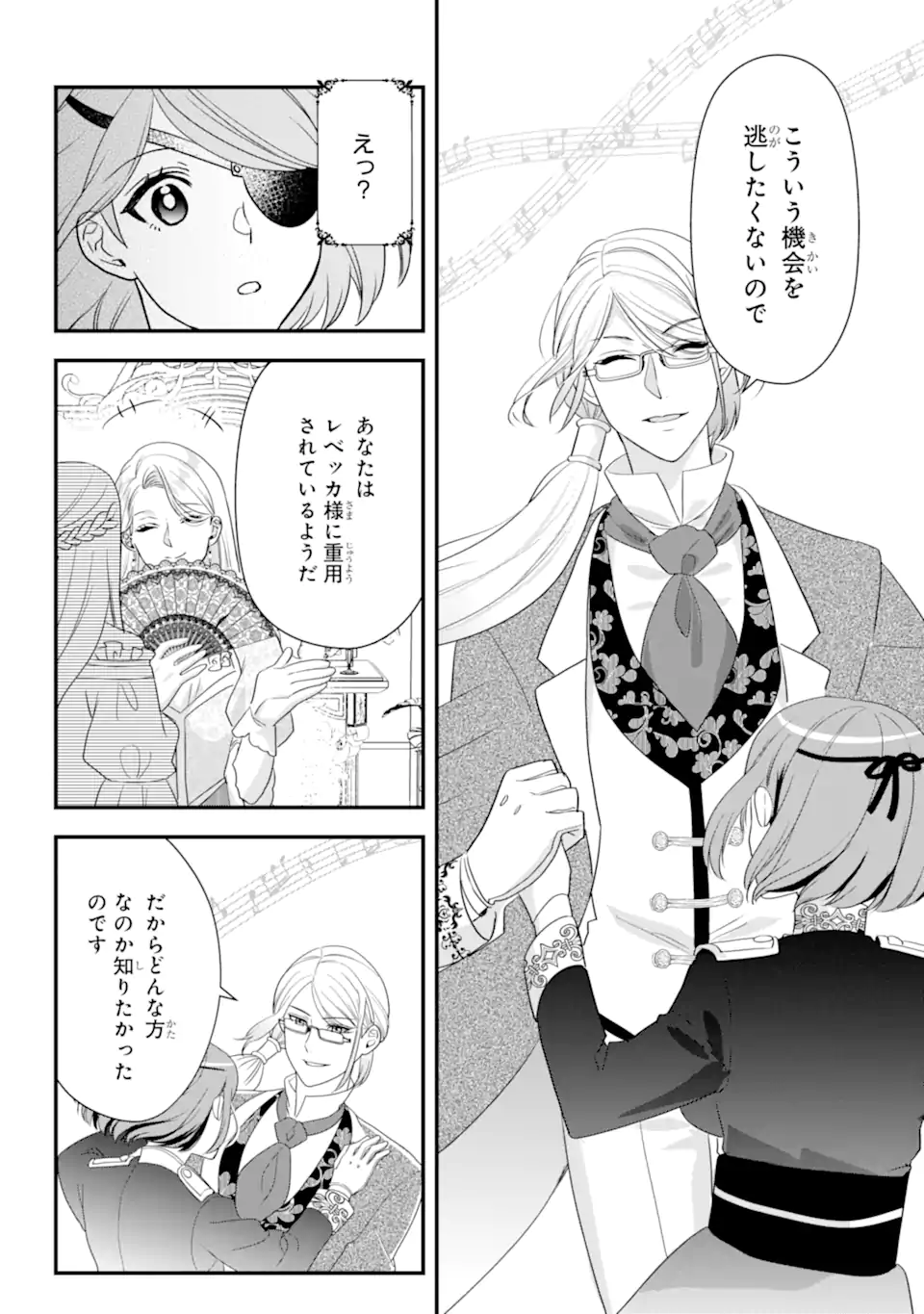 Zamaa Go no Ouji-sama Moraimasu - Chapter 3.1 - Page 11
