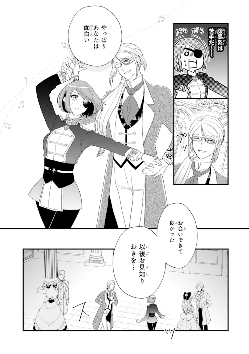 Zamaa Go no Ouji-sama Moraimasu - Chapter 3.1 - Page 13