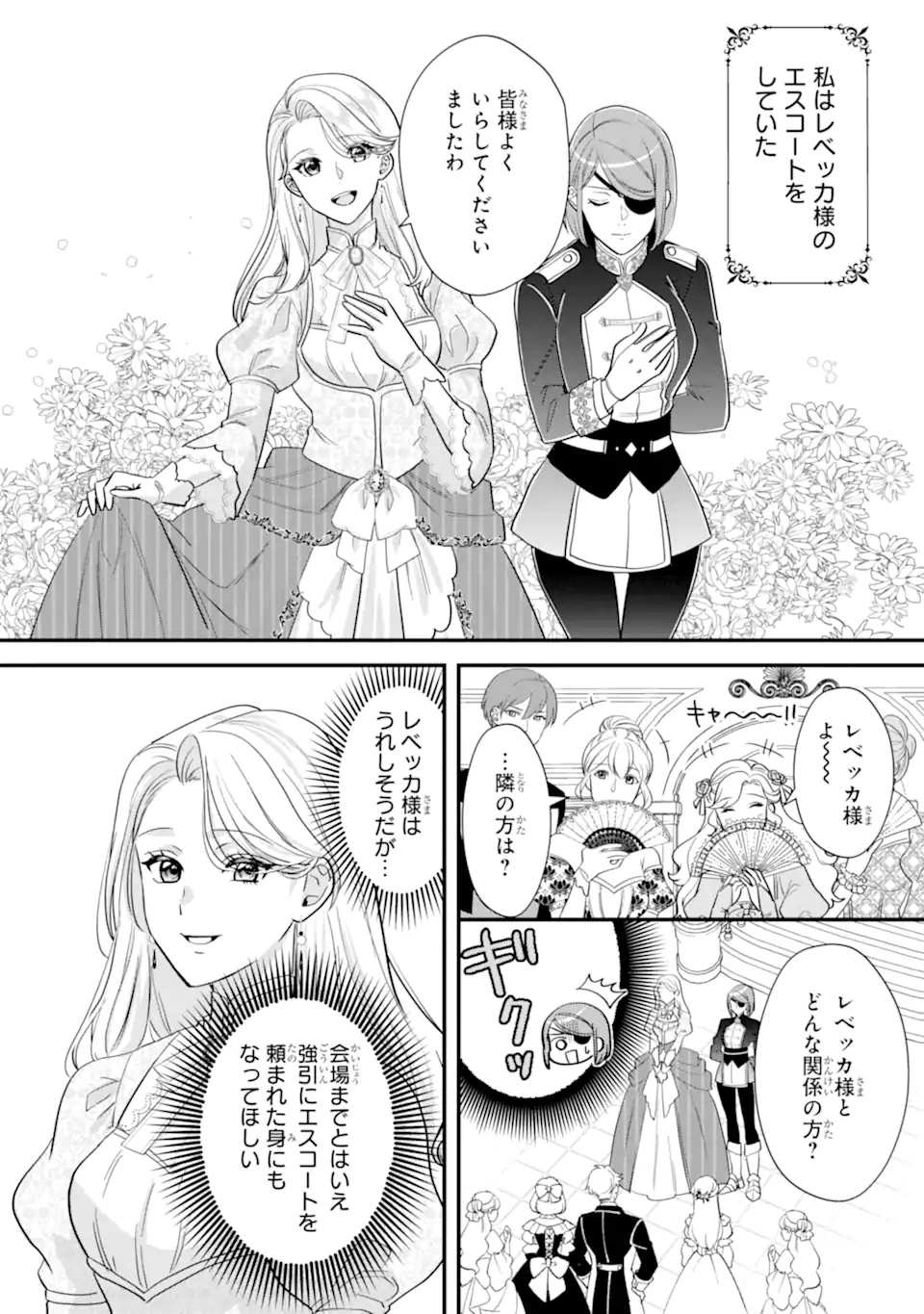 Zamaa Go no Ouji-sama Moraimasu - Chapter 3.1 - Page 2