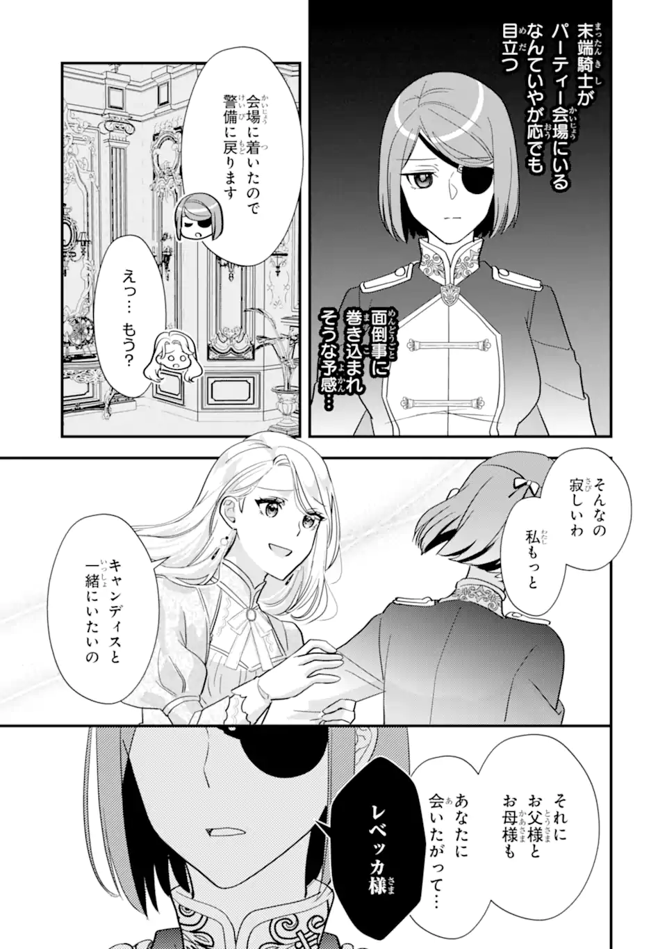Zamaa Go no Ouji-sama Moraimasu - Chapter 3.1 - Page 3