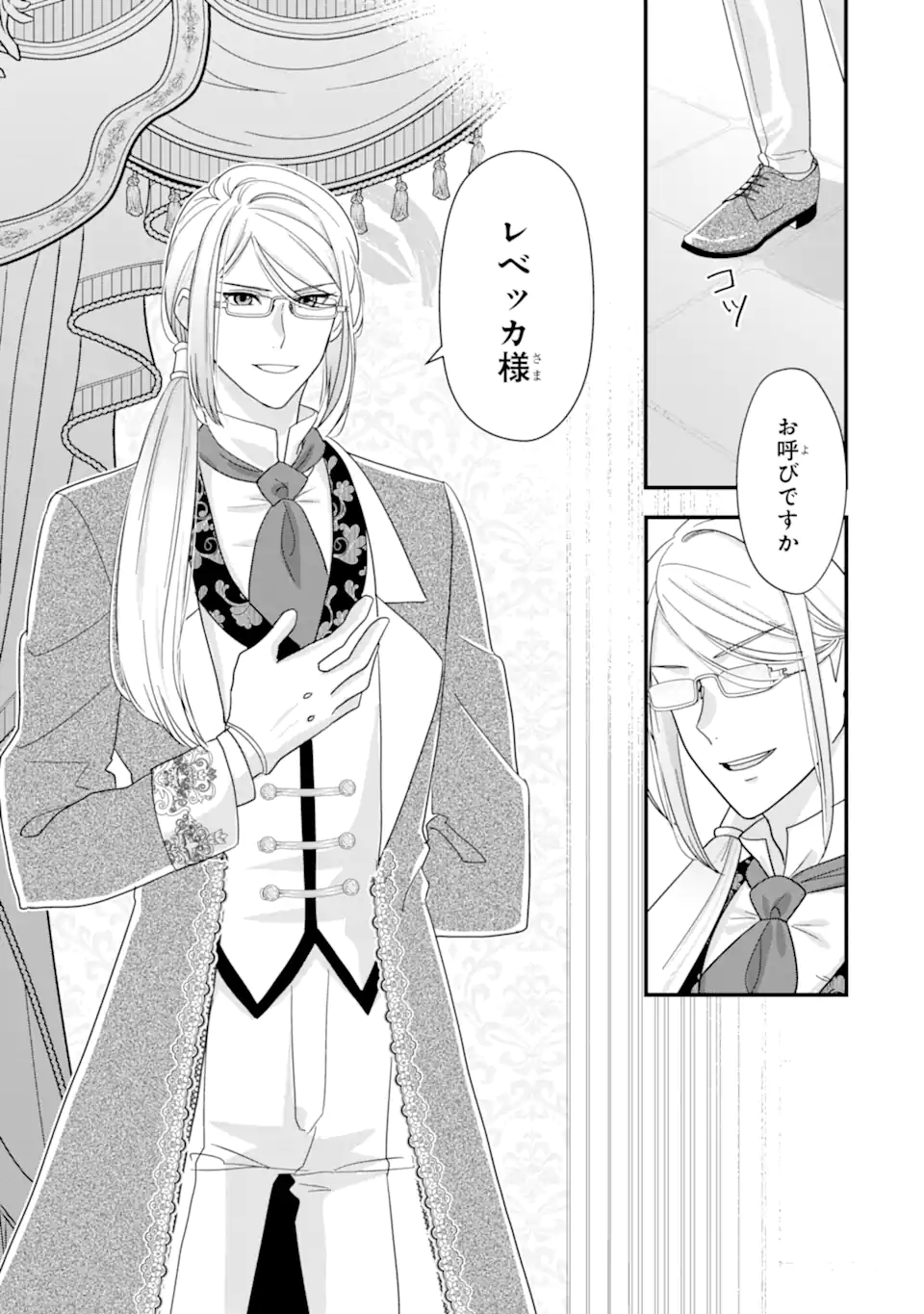 Zamaa Go no Ouji-sama Moraimasu - Chapter 3.1 - Page 5